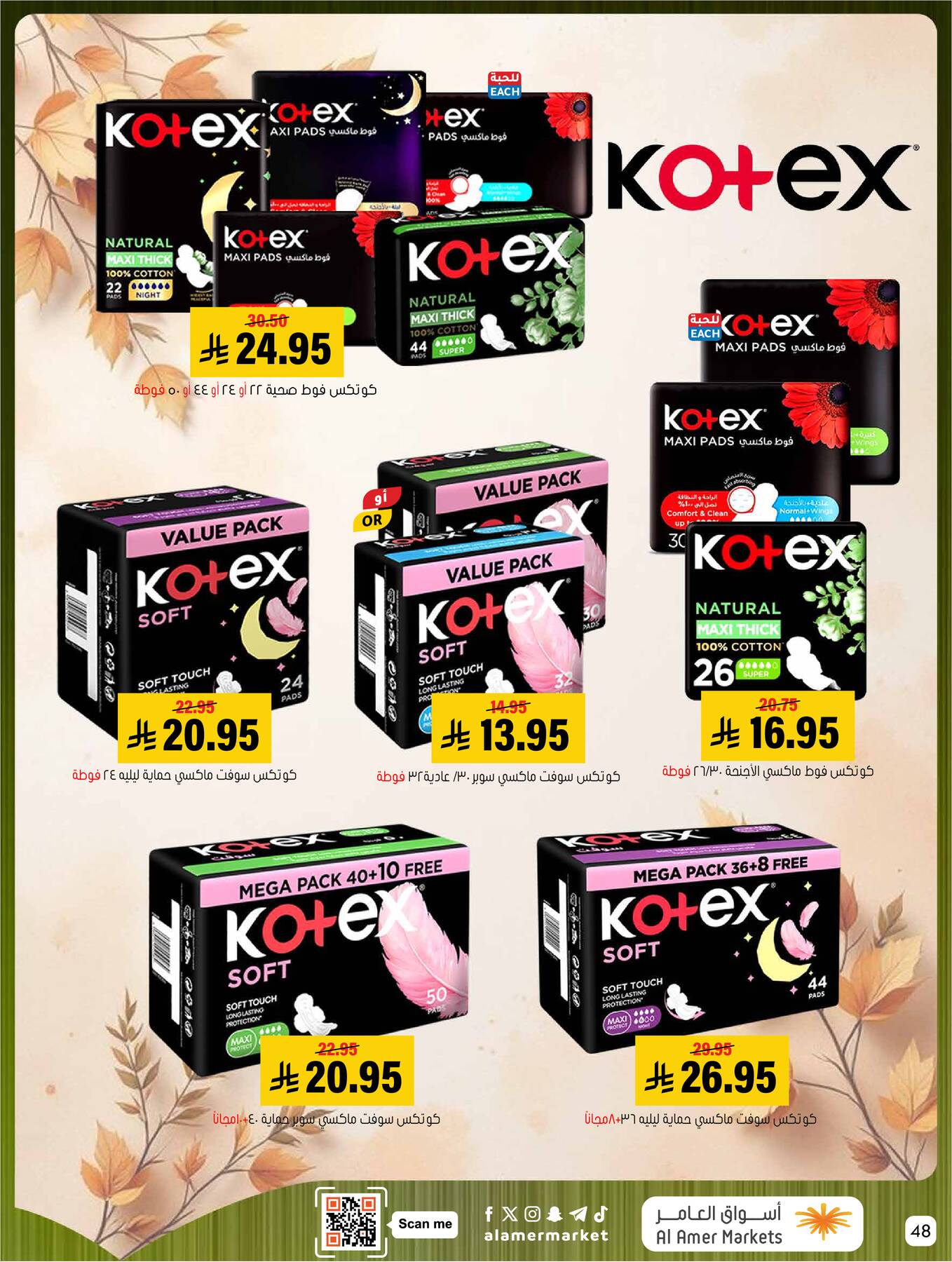 All the Good Offers from Al Amer Market until 8th April - Al Amer Market KSA Offers & Promotions — page 47