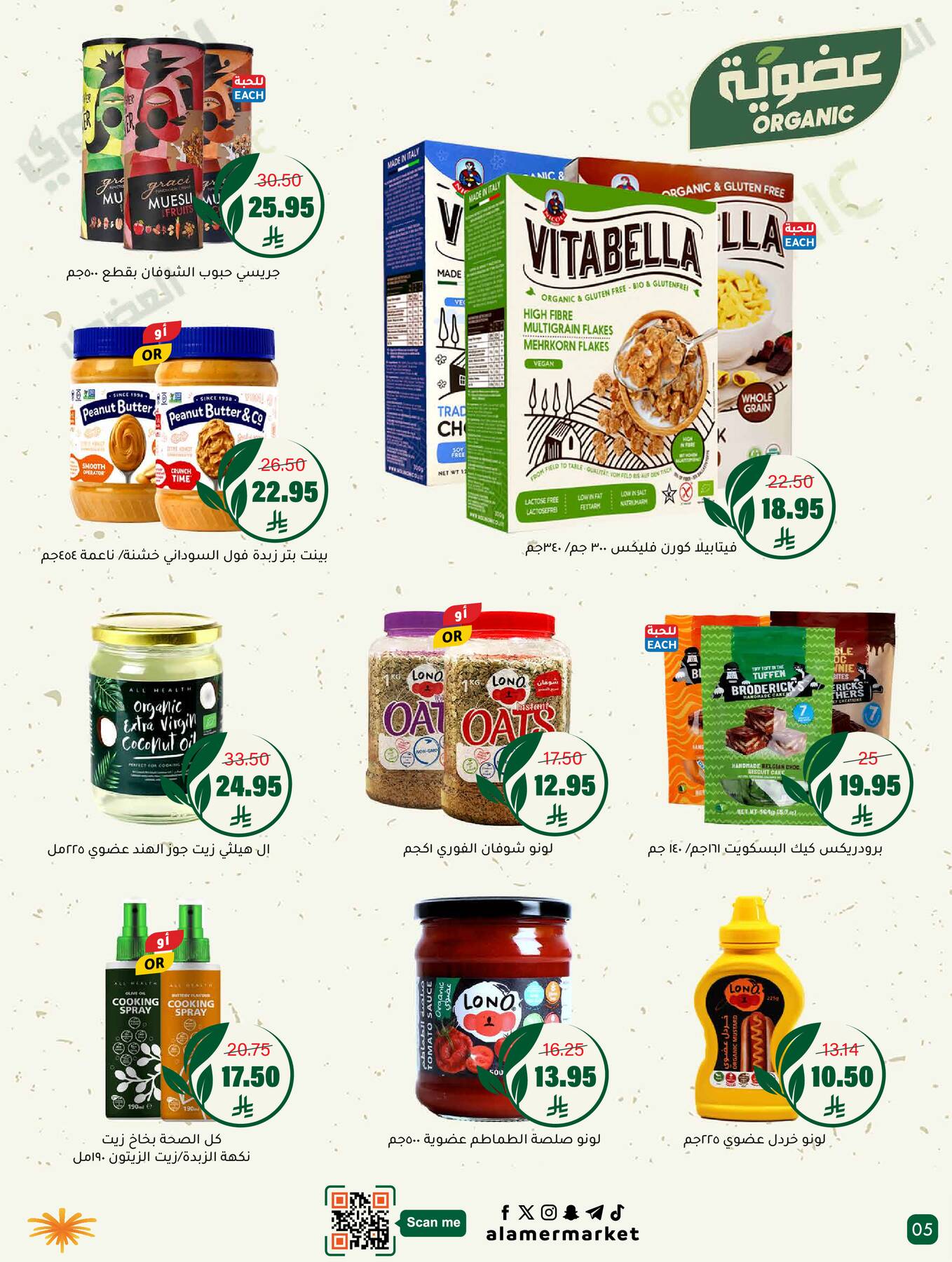 All the Good Offers from Al Amer Market until 8th April - Al Amer Market KSA Offers & Promotions — page 4