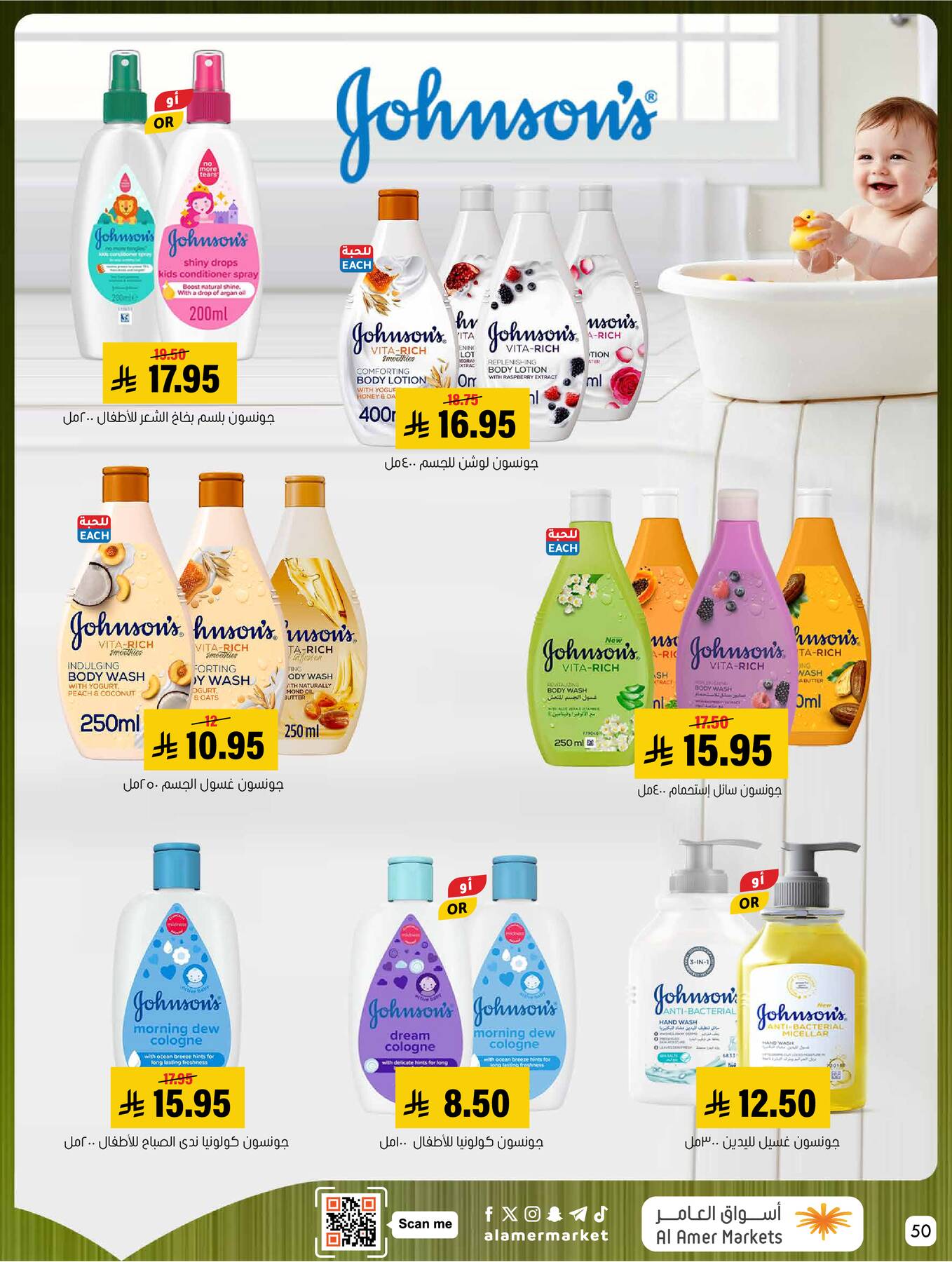 All the Good Offers from Al Amer Market until 8th April - Al Amer Market KSA Offers & Promotions — page 49