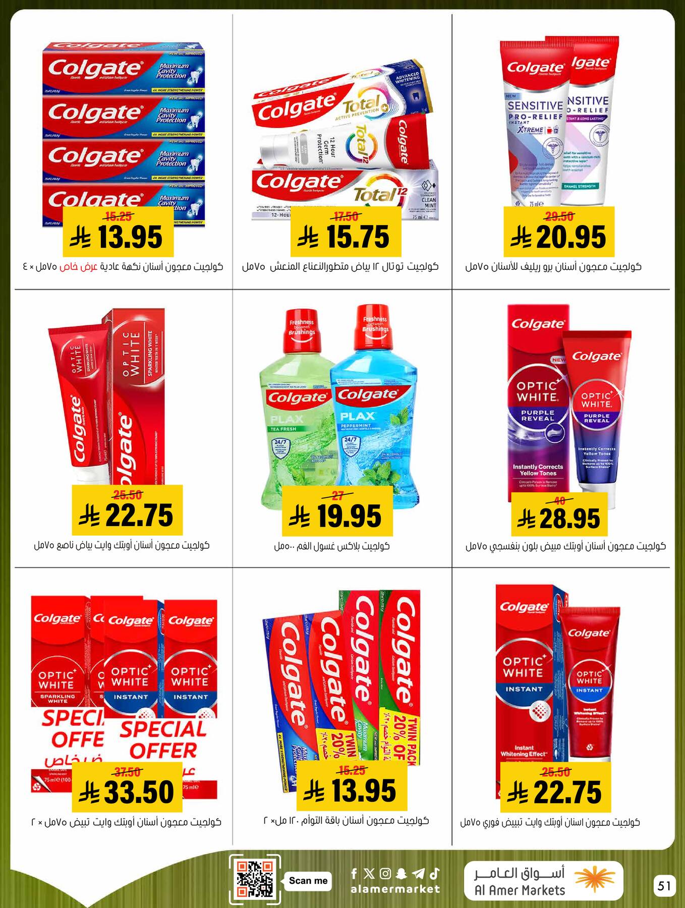 All the Good Offers from Al Amer Market until 8th April - Al Amer Market KSA Offers & Promotions — page 50