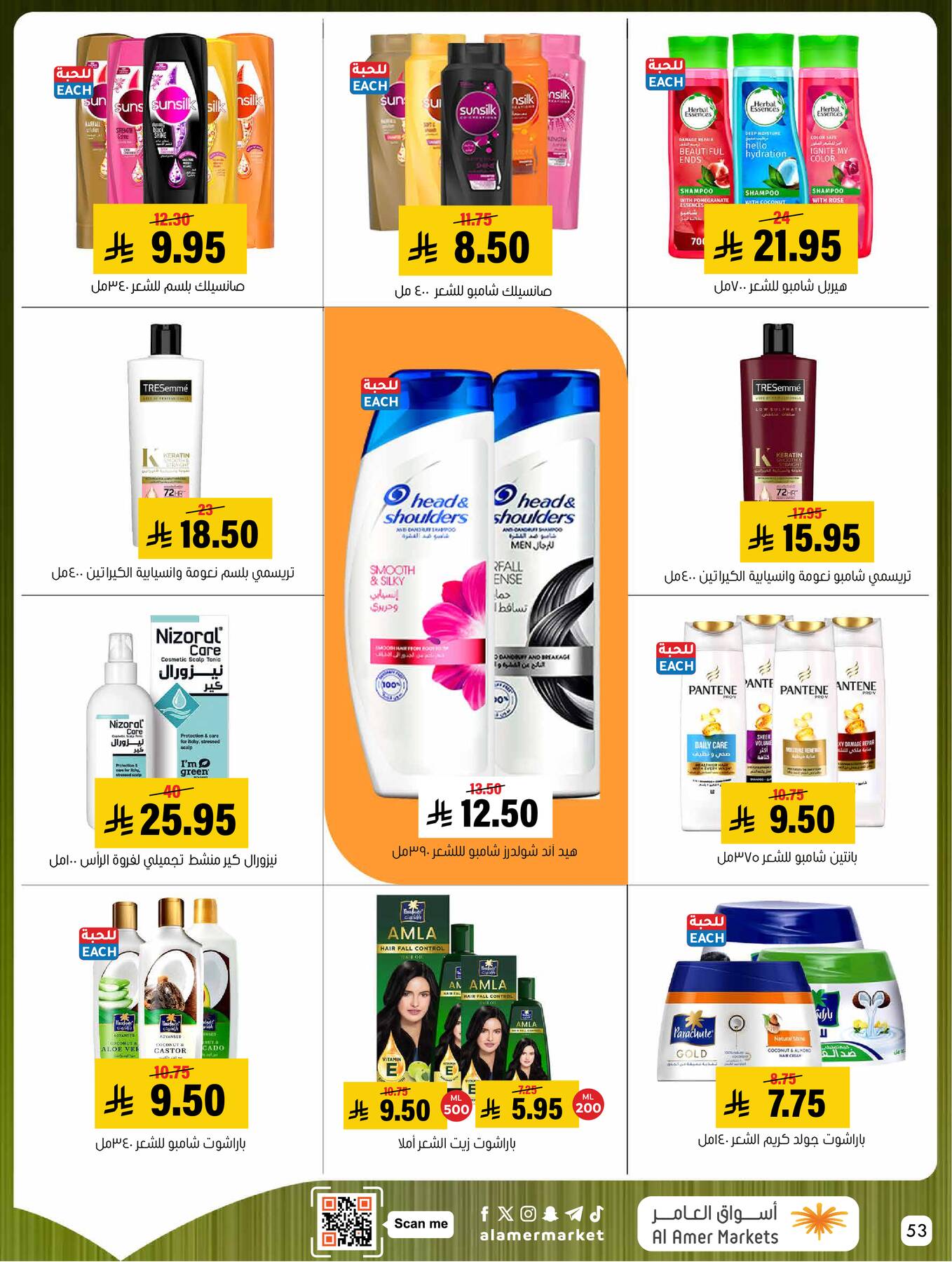 All the Good Offers from Al Amer Market until 8th April - Al Amer Market KSA Offers & Promotions — page 52