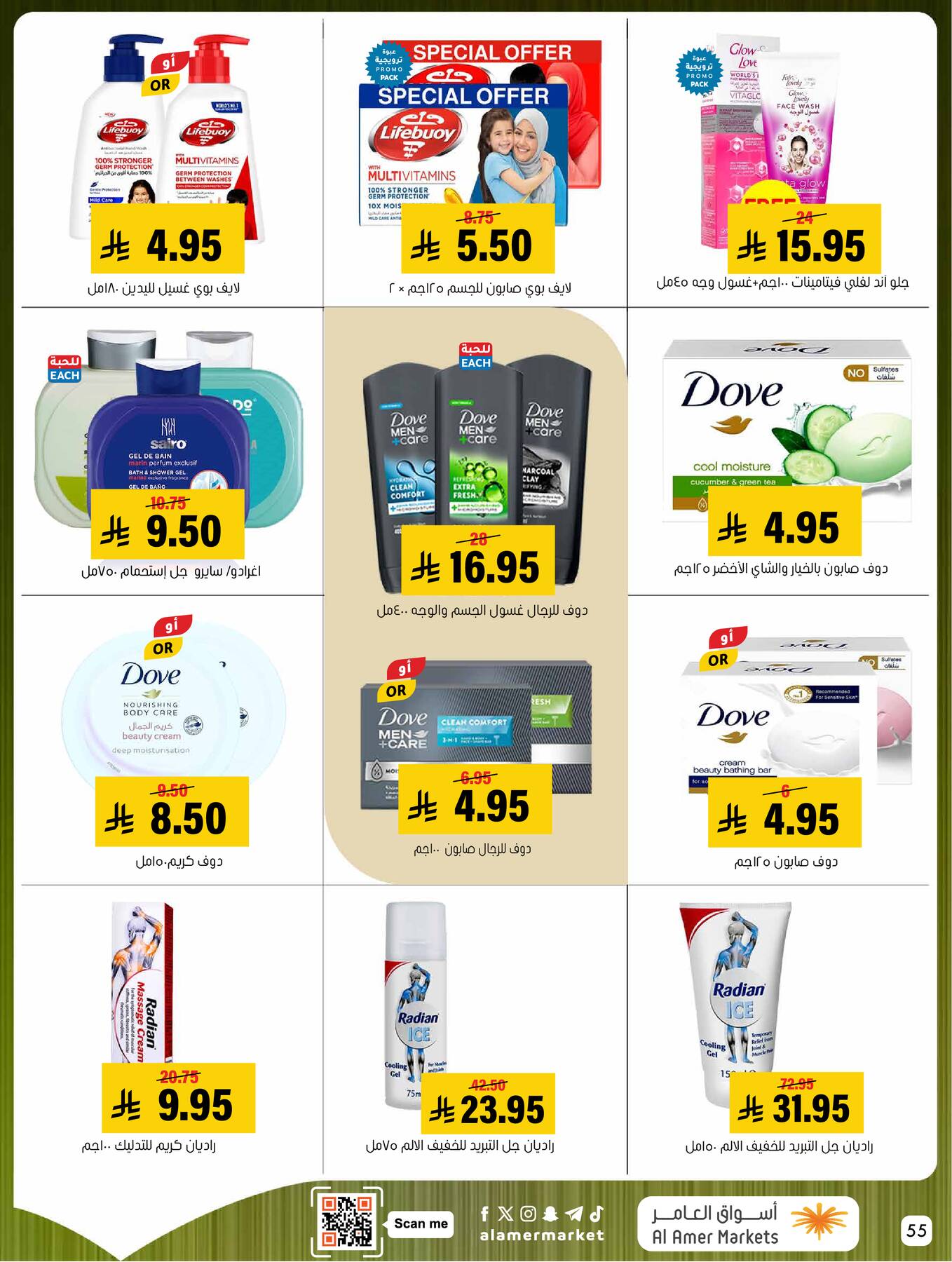 All the Good Offers from Al Amer Market until 8th April - Al Amer Market KSA Offers & Promotions — page 54
