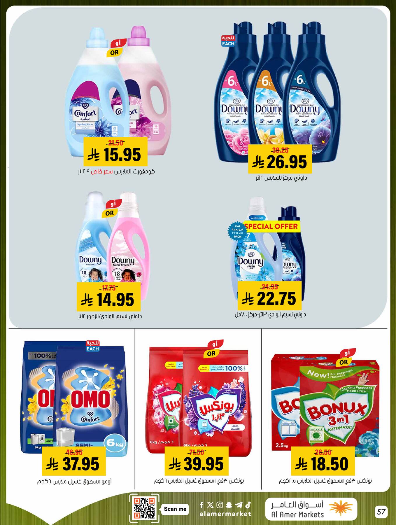 All the Good Offers from Al Amer Market until 8th April - Al Amer Market KSA Offers & Promotions — page 56