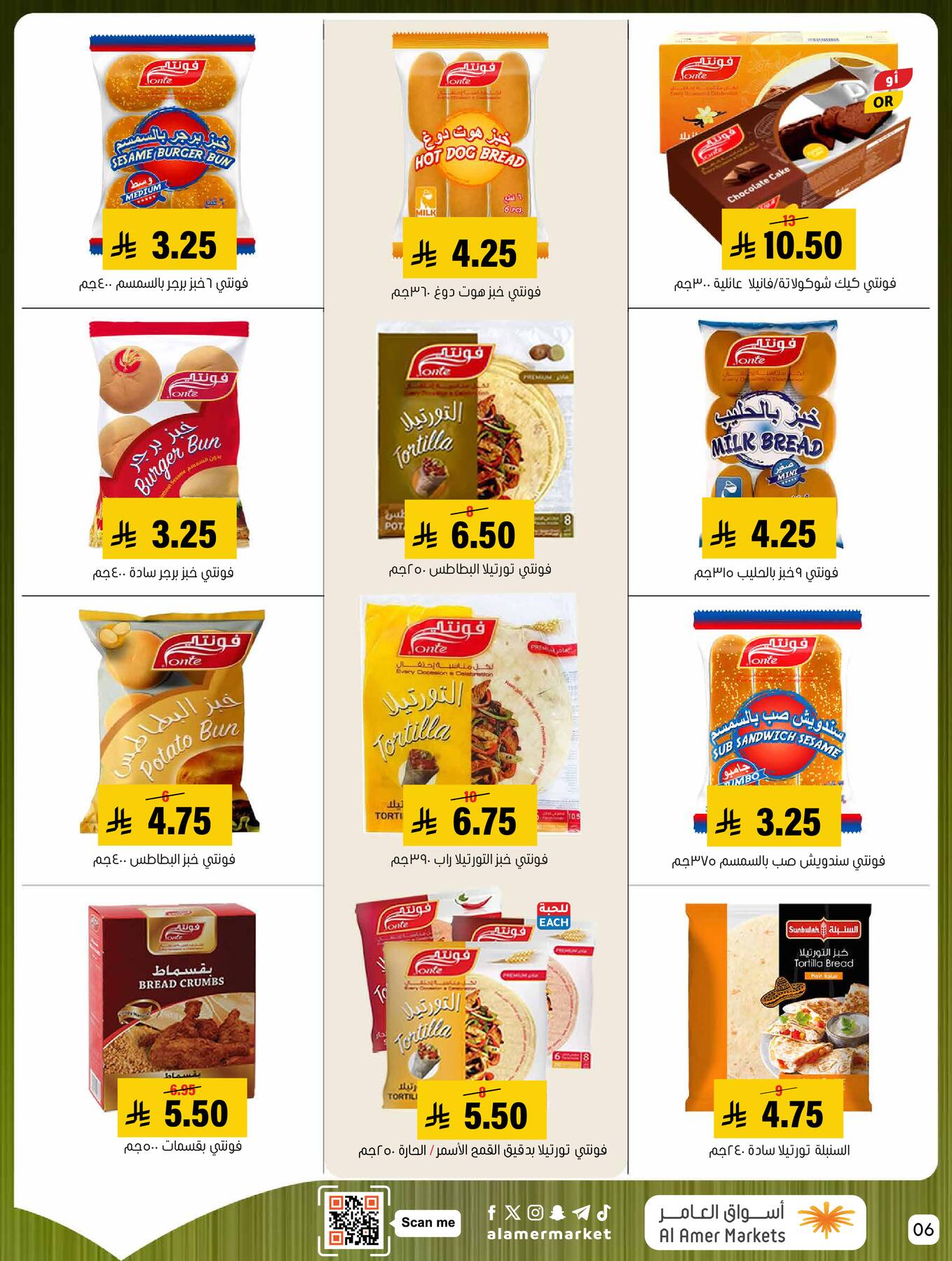 All the Good Offers from Al Amer Market until 8th April - Al Amer Market KSA Offers & Promotions — page 5