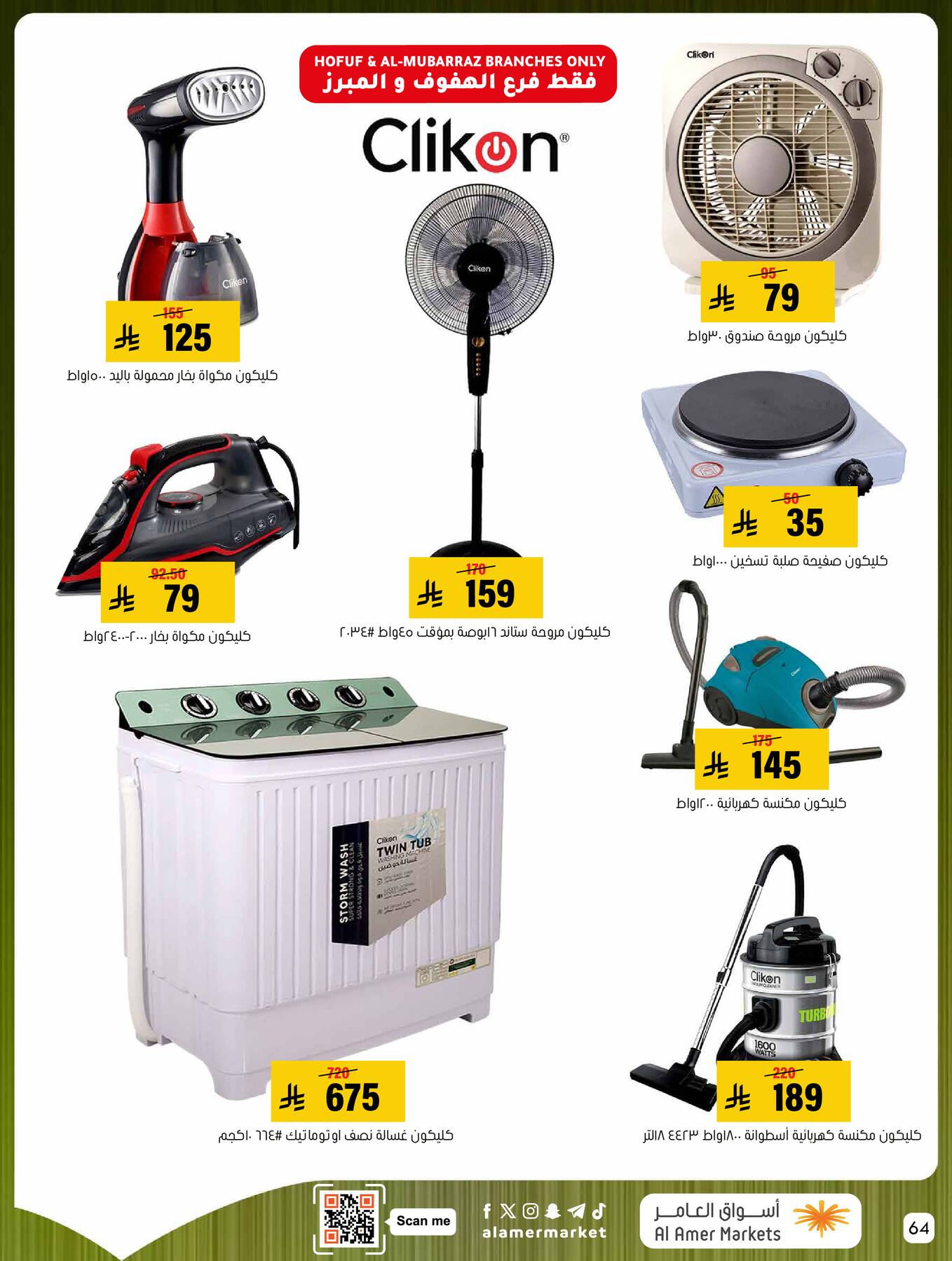 All the Good Offers from Al Amer Market until 8th April - Al Amer Market KSA Offers & Promotions — page 63