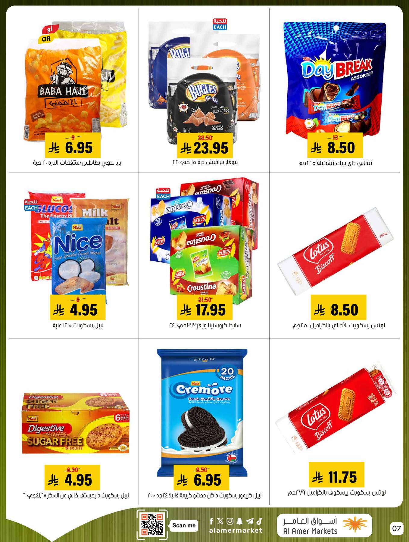 All the Good Offers from Al Amer Market until 8th April - Al Amer Market KSA Offers & Promotions — page 6