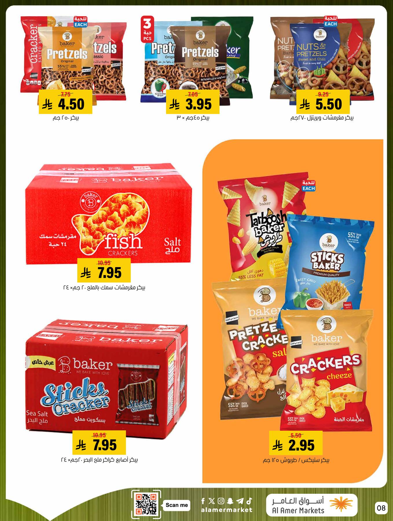 All the Good Offers from Al Amer Market until 8th April - Al Amer Market KSA Offers & Promotions — page 7