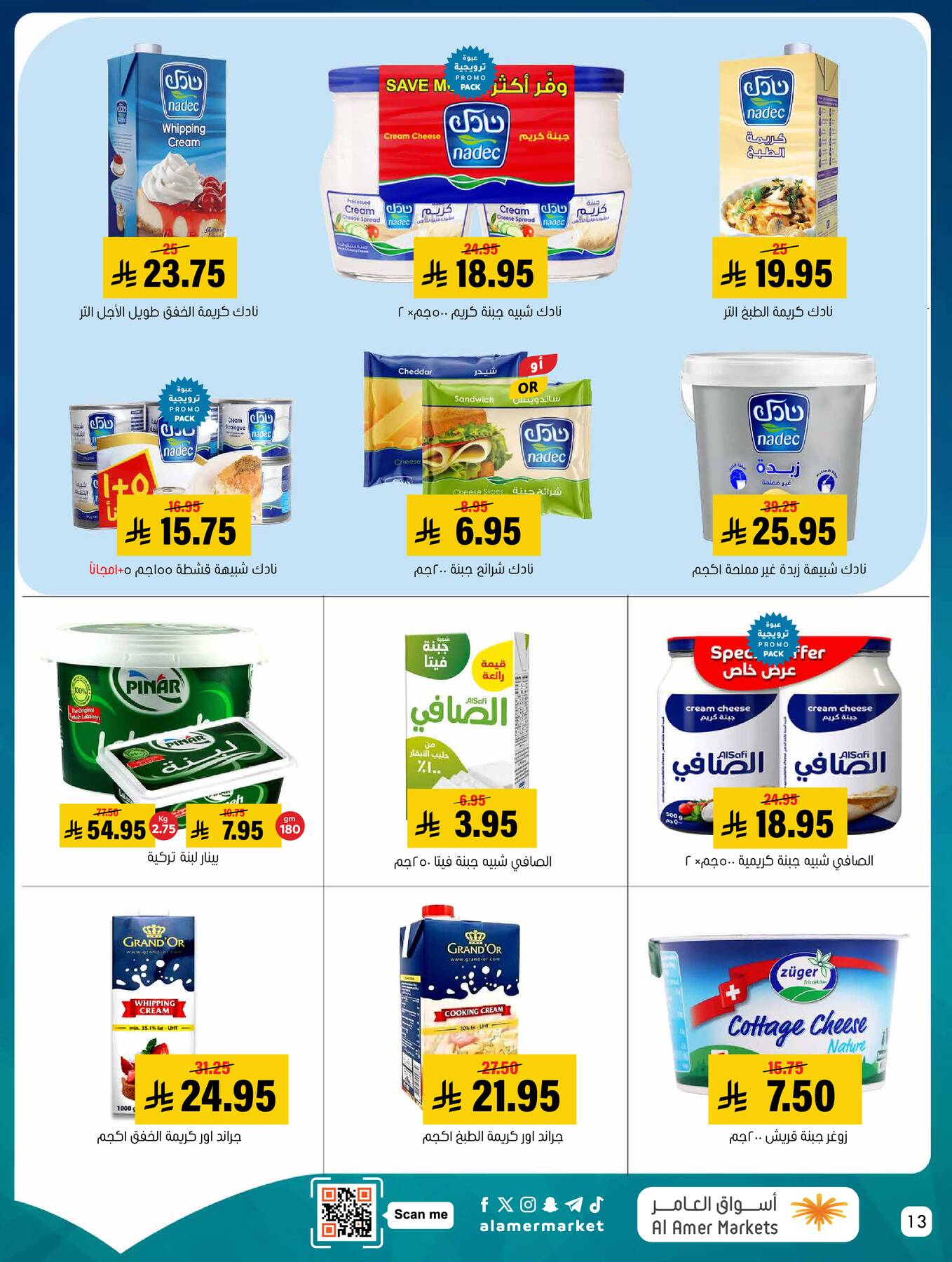 All the Good Offers from Al Amer Market until 15th April - Al Amer Market KSA Offers & Promotions — page 12