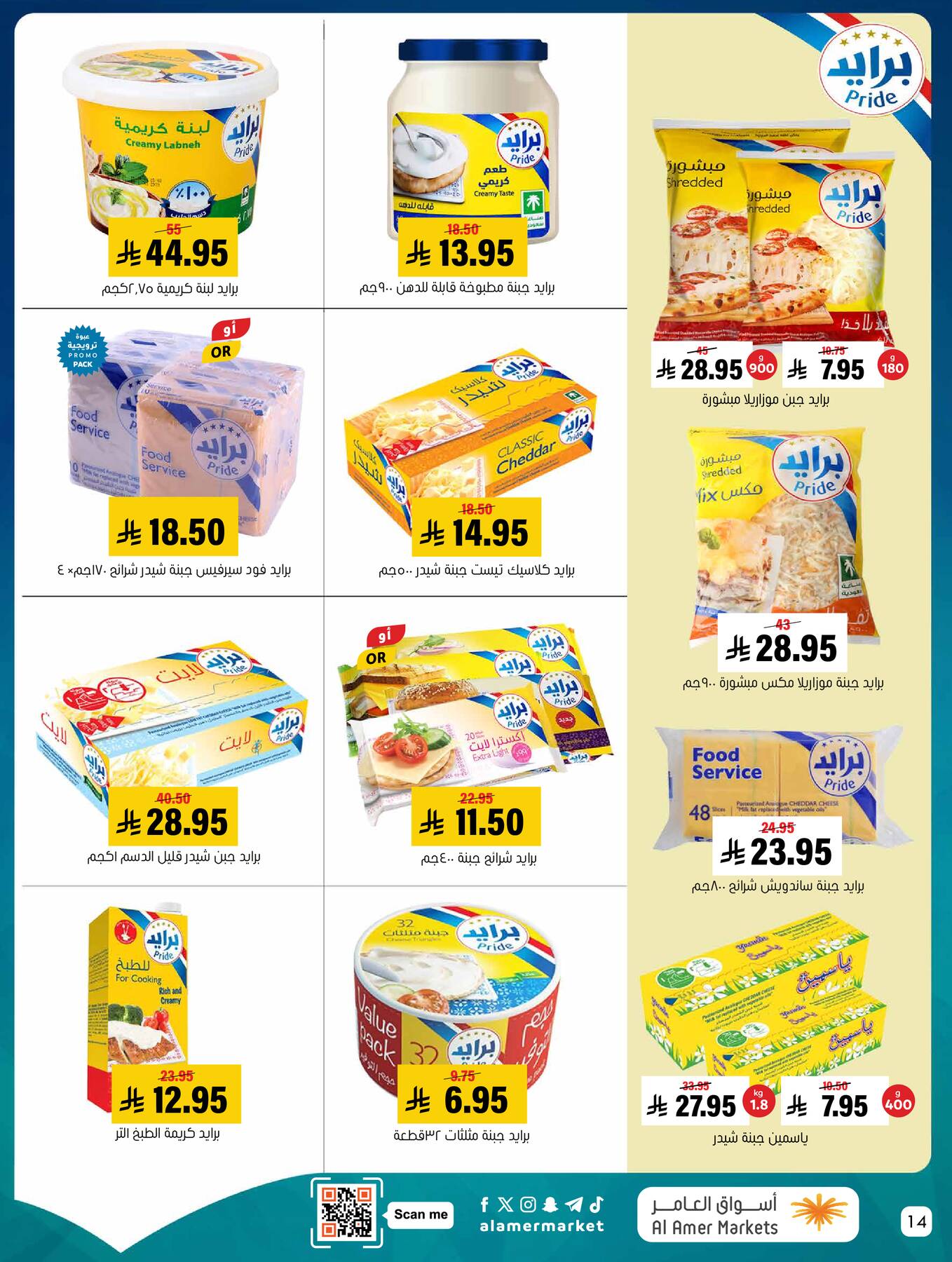 All the Good Offers from Al Amer Market until 15th April - Al Amer Market KSA Offers & Promotions — page 13