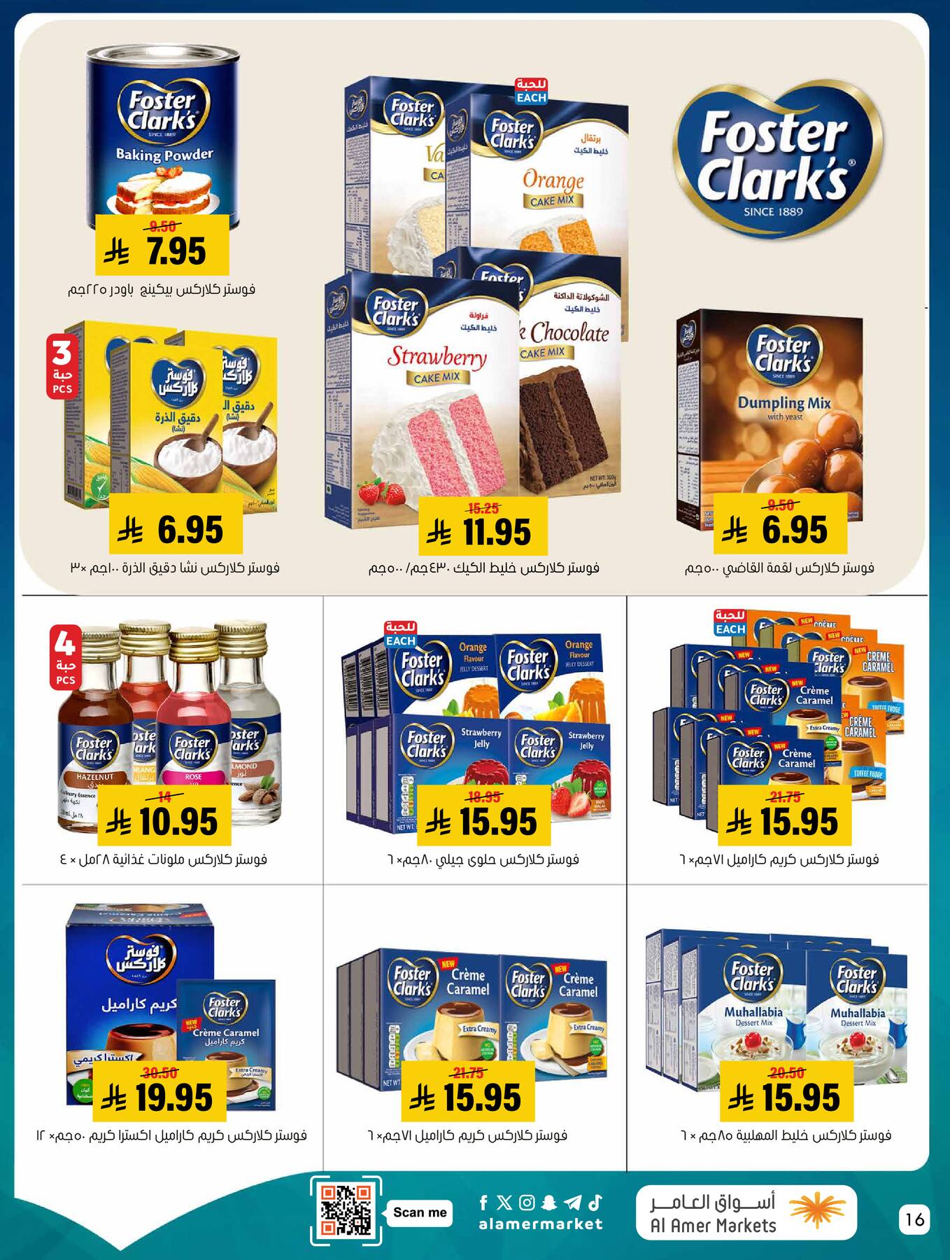 All the Good Offers from Al Amer Market until 15th April - Al Amer Market KSA Offers & Promotions — page 15