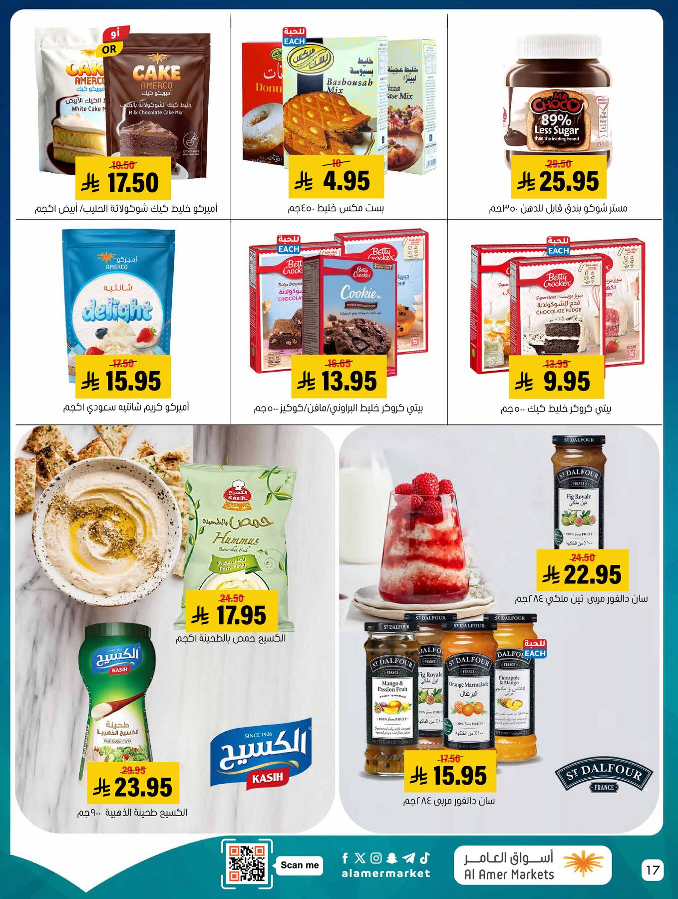 All the Good Offers from Al Amer Market until 15th April - Al Amer Market KSA Offers & Promotions — page 16