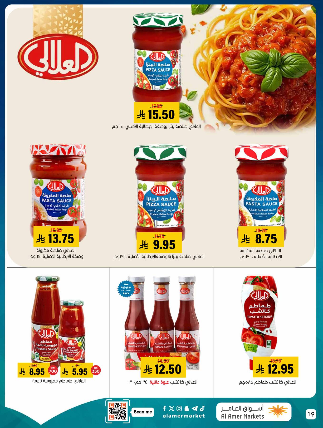 All the Good Offers from Al Amer Market until 15th April - Al Amer Market KSA Offers & Promotions — page 18