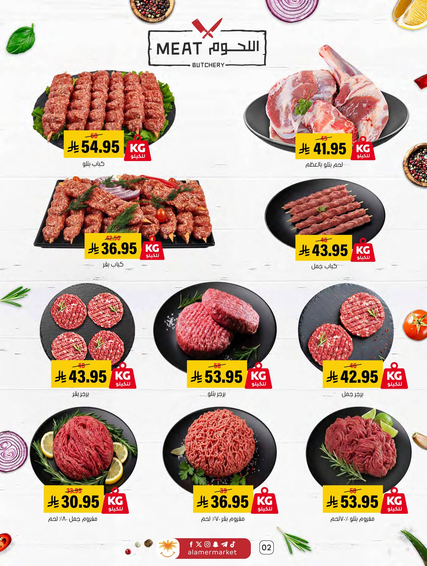 All the Good Offers from Al Amer Market until 15th April - Al Amer Market KSA Offers & Promotions — page 1