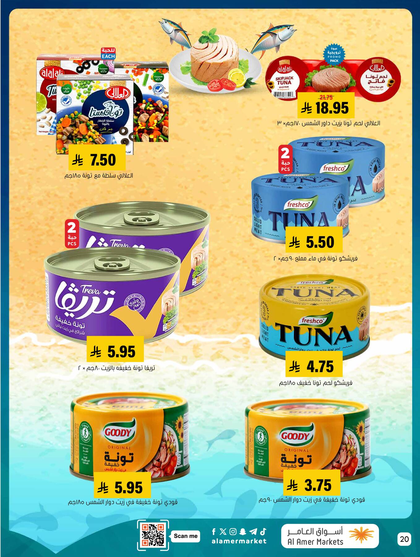 All the Good Offers from Al Amer Market until 15th April - Al Amer Market KSA Offers & Promotions — page 19