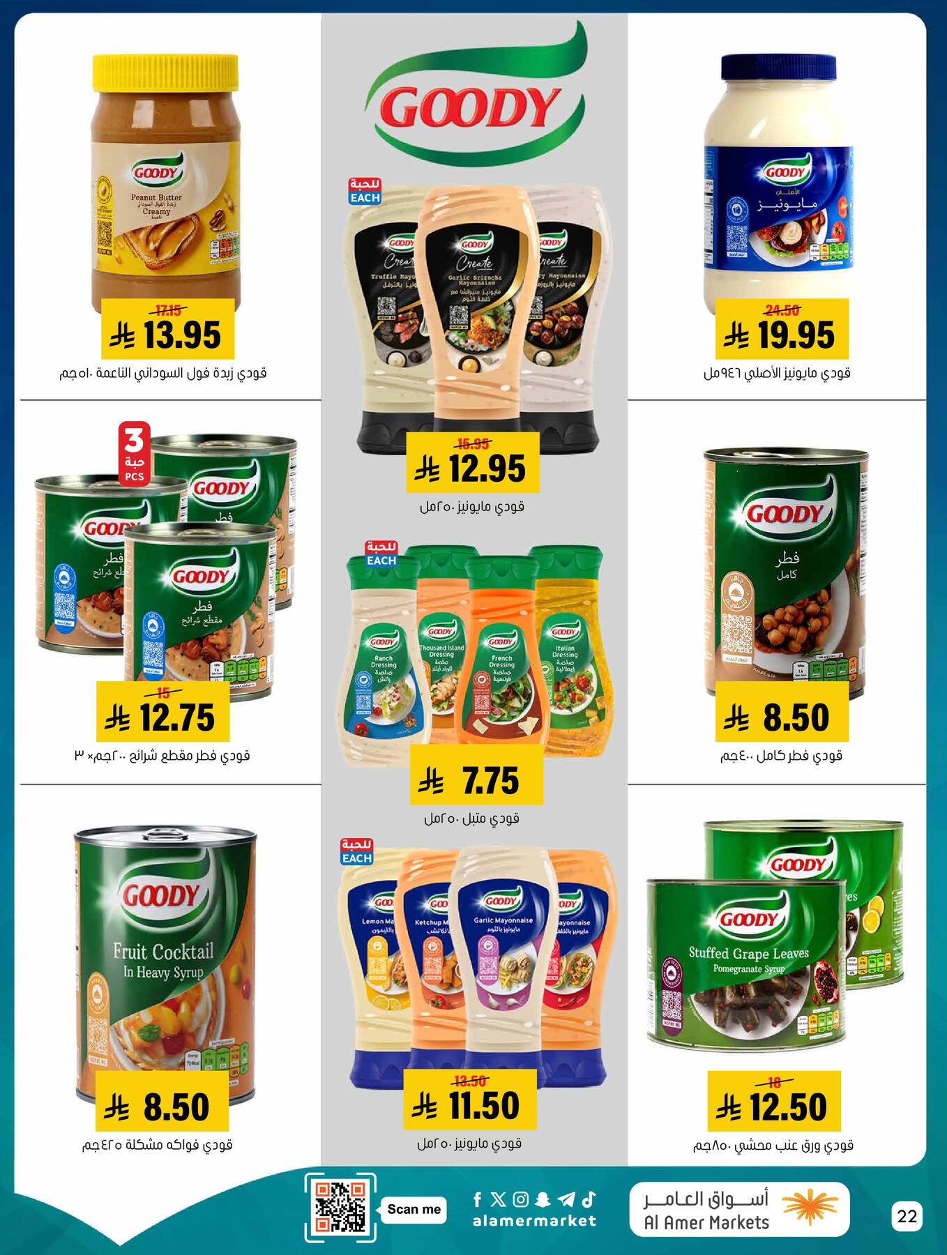 All the Good Offers from Al Amer Market until 15th April - Al Amer Market KSA Offers & Promotions — page 21