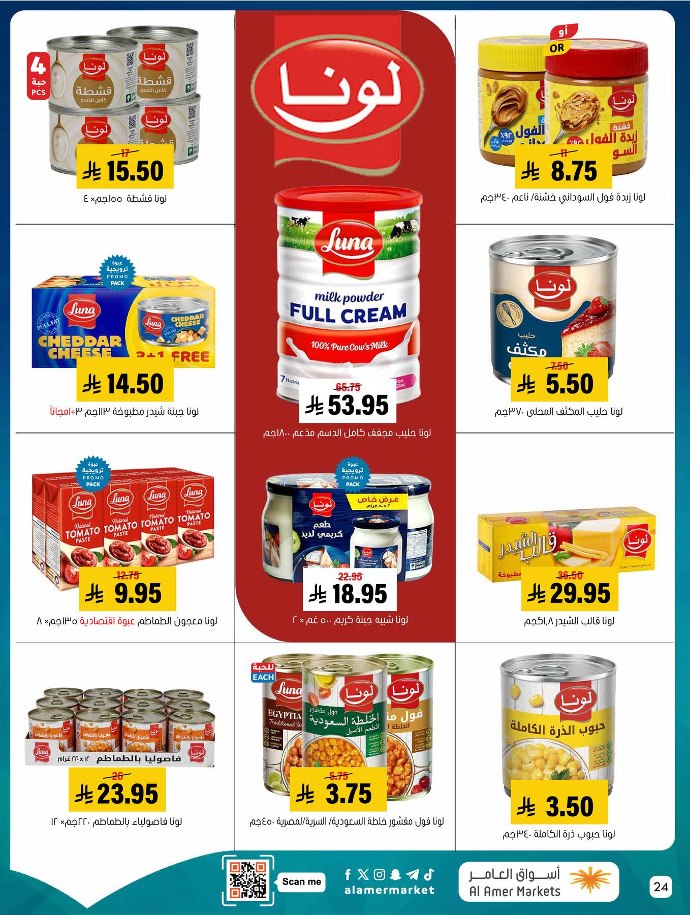 All the Good Offers from Al Amer Market until 15th April - Al Amer Market KSA Offers & Promotions — page 23