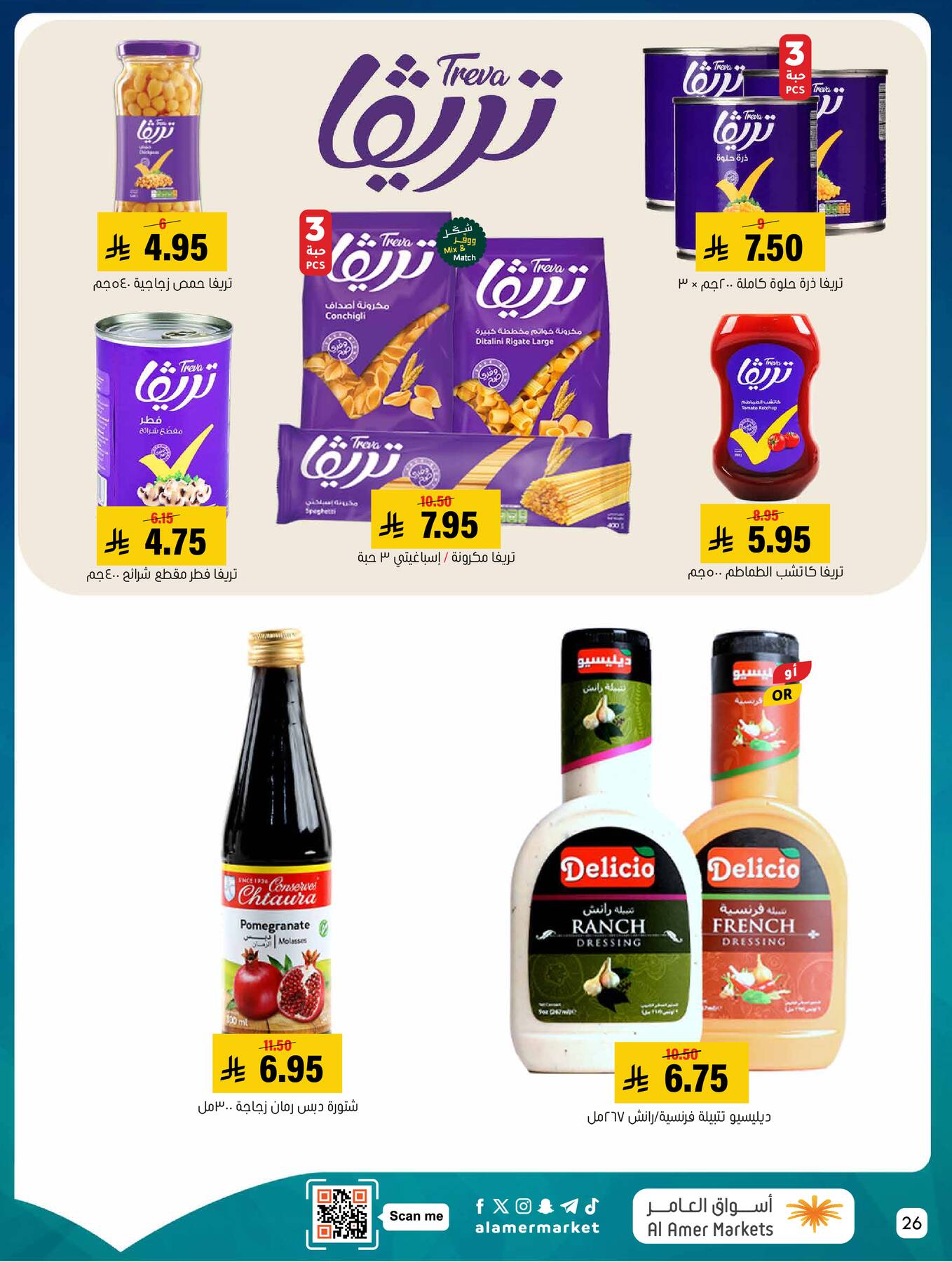 All the Good Offers from Al Amer Market until 15th April - Al Amer Market KSA Offers & Promotions — page 25