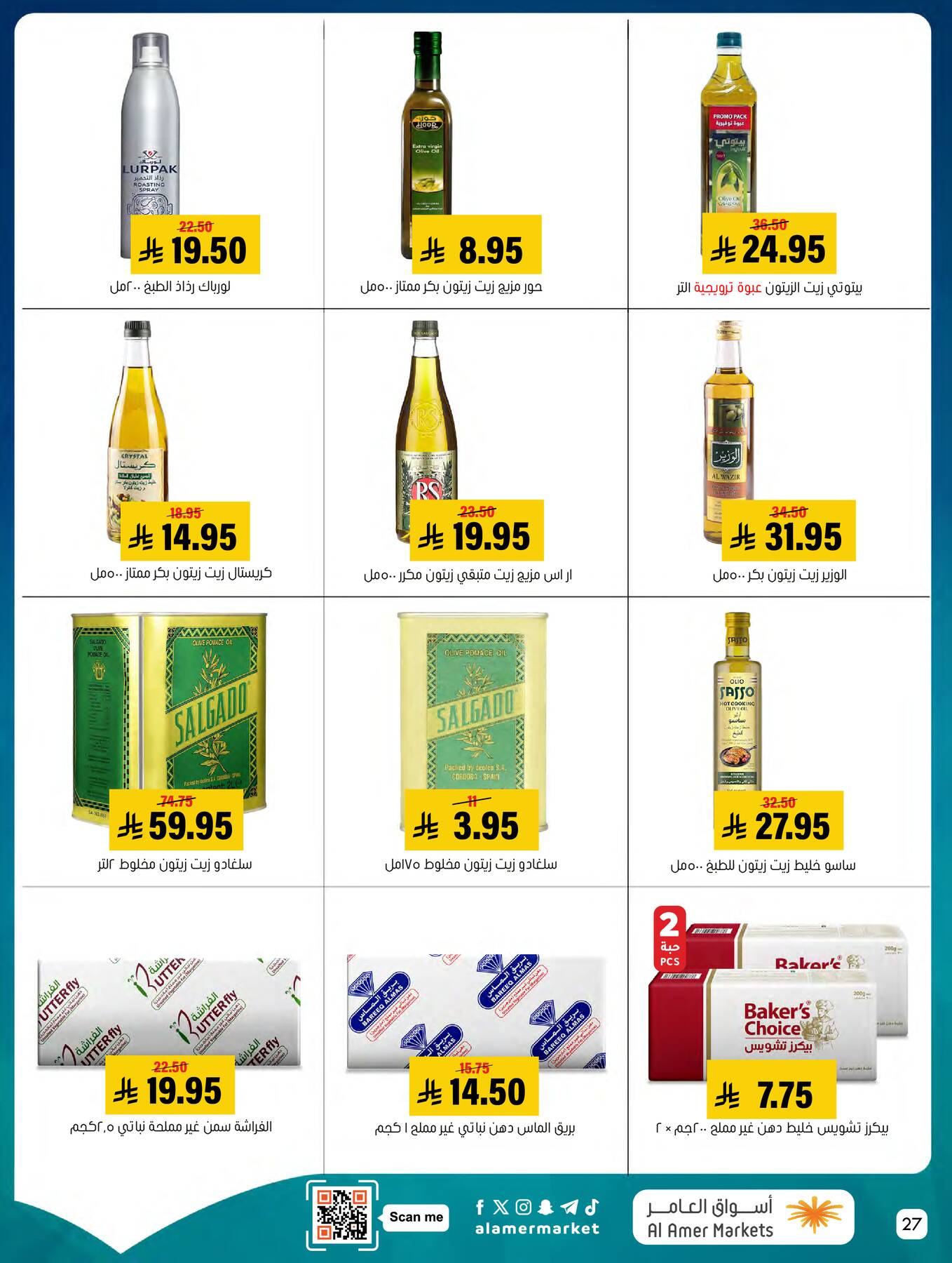 All the Good Offers from Al Amer Market until 15th April - Al Amer Market KSA Offers & Promotions — page 26