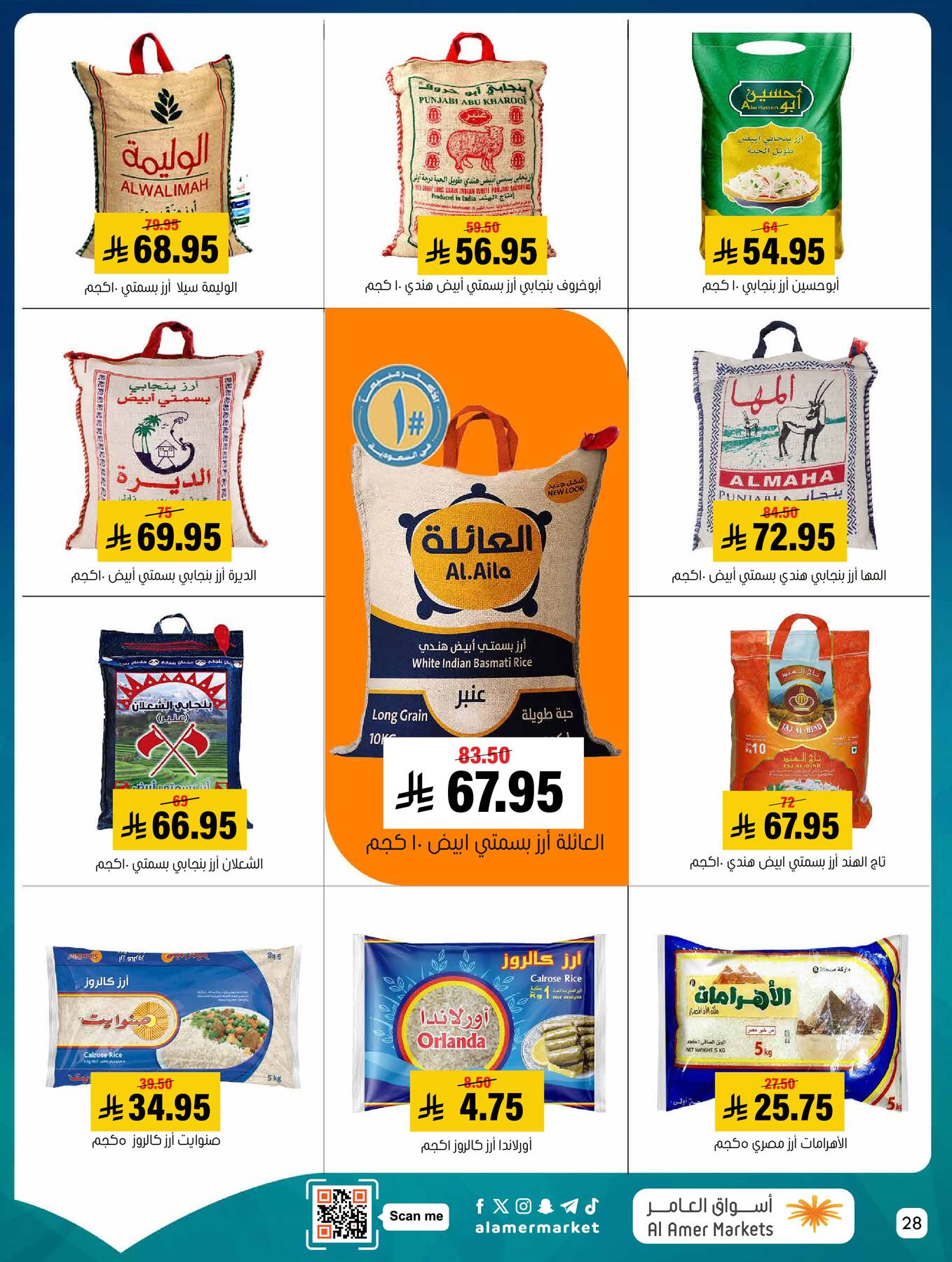 All the Good Offers from Al Amer Market until 15th April - Al Amer Market KSA Offers & Promotions — page 27