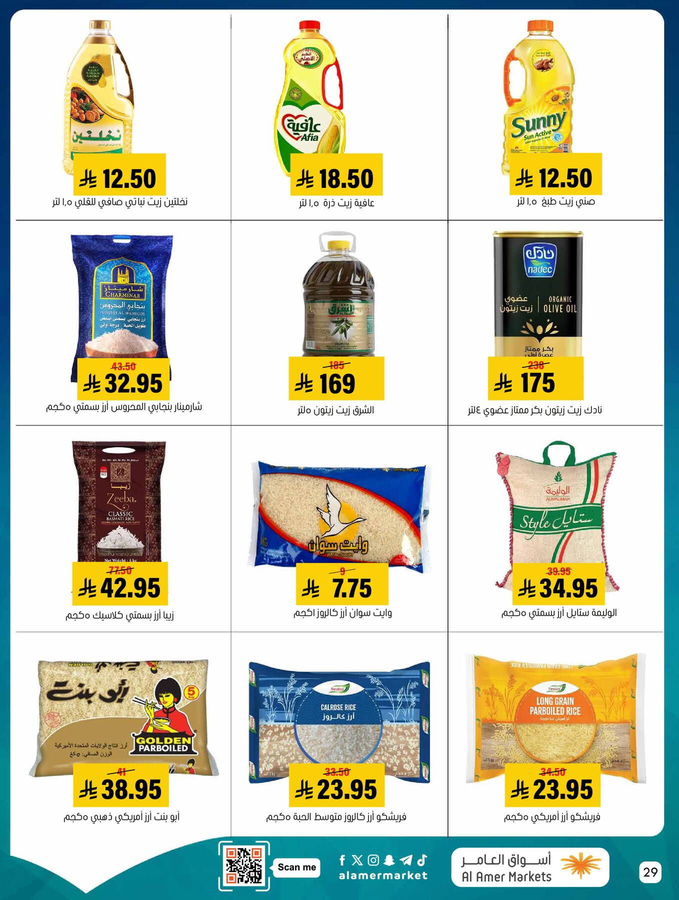 All the Good Offers from Al Amer Market until 15th April - Al Amer Market KSA Offers & Promotions — page 28