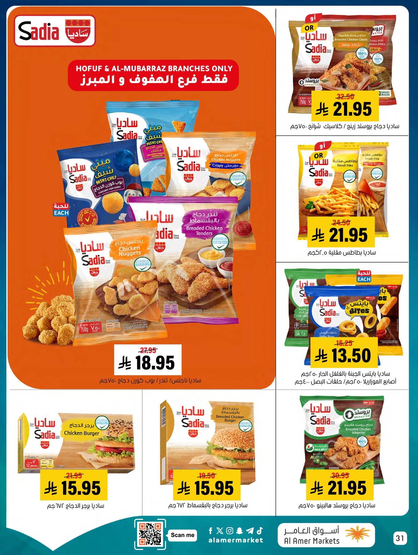 All the Good Offers from Al Amer Market until 15th April - Al Amer Market KSA Offers & Promotions — page 30