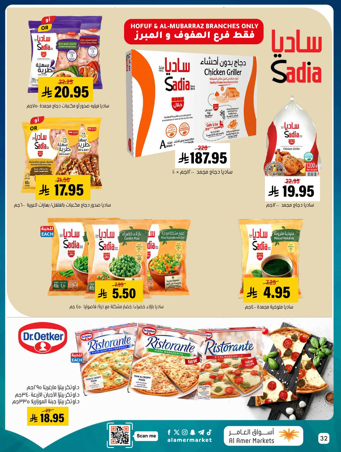 All the Good Offers from Al Amer Market until 15th April - Al Amer Market KSA Offers & Promotions — page 31