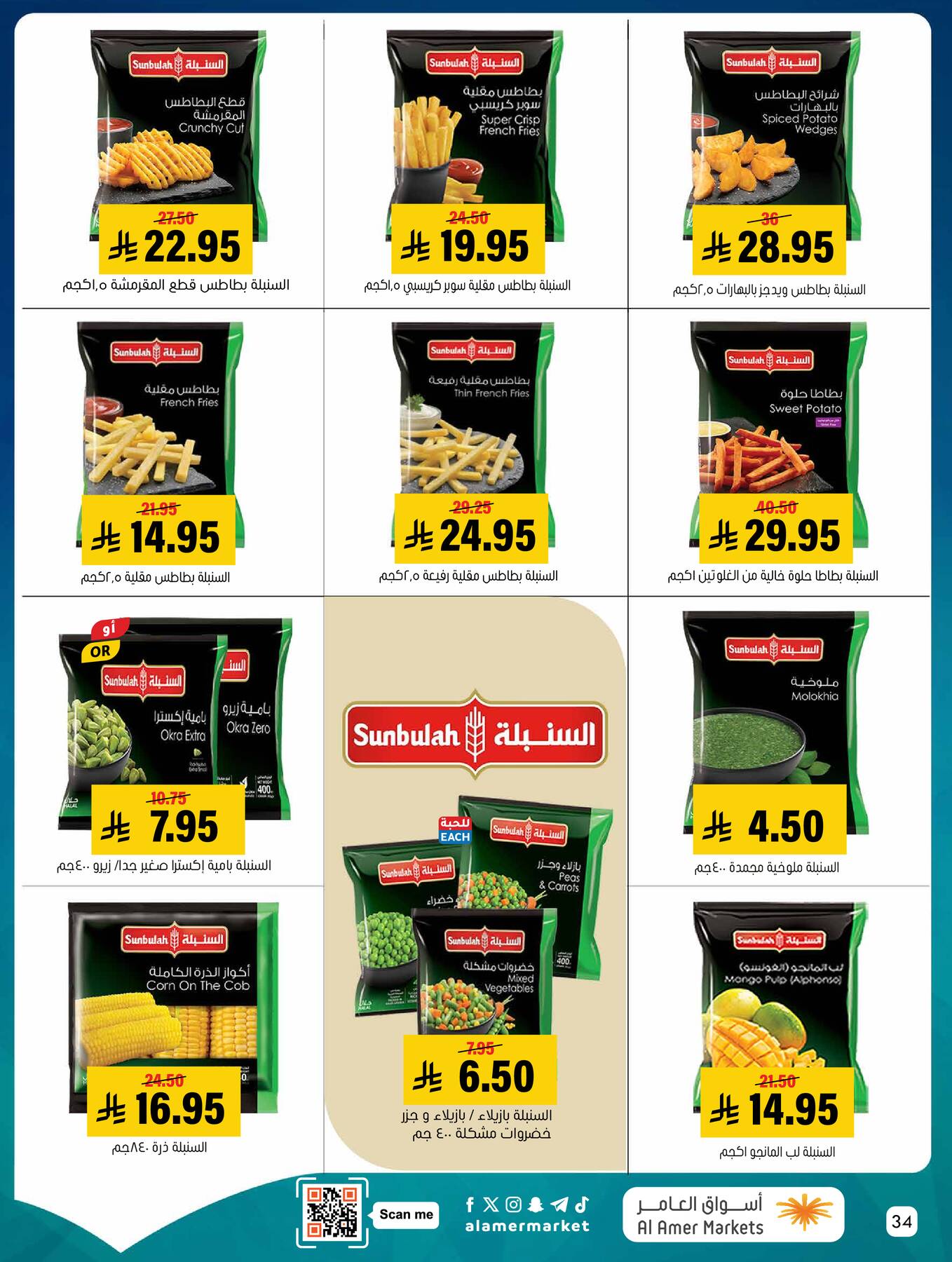All the Good Offers from Al Amer Market until 15th April - Al Amer Market KSA Offers & Promotions — page 33