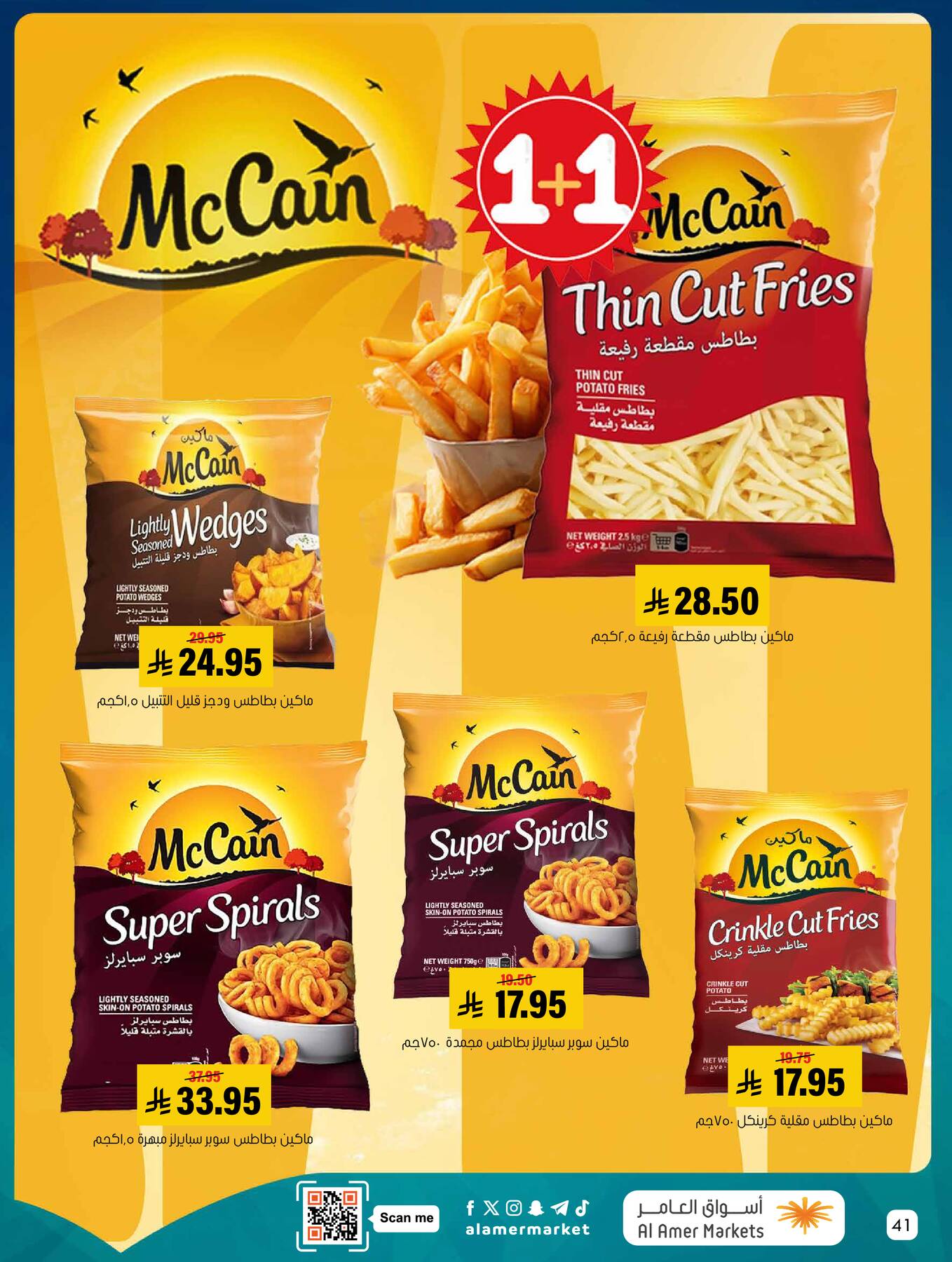 All the Good Offers from Al Amer Market until 15th April - Al Amer Market KSA Offers & Promotions — page 40