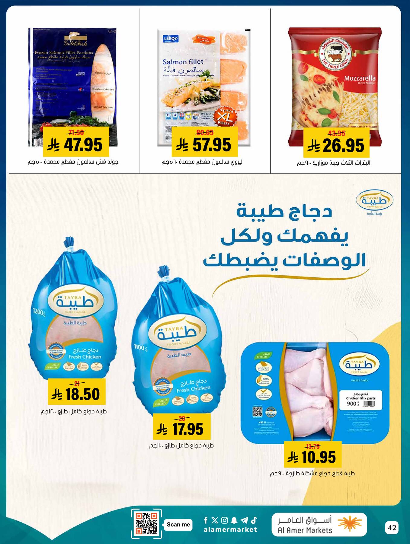 All the Good Offers from Al Amer Market until 15th April - Al Amer Market KSA Offers & Promotions — page 41