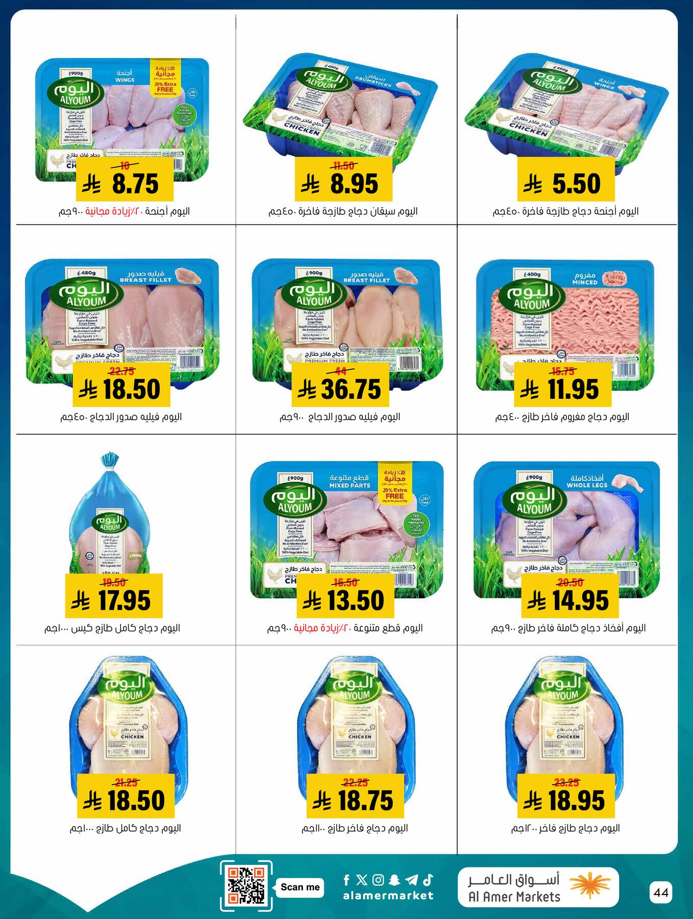 All the Good Offers from Al Amer Market until 15th April - Al Amer Market KSA Offers & Promotions — page 43