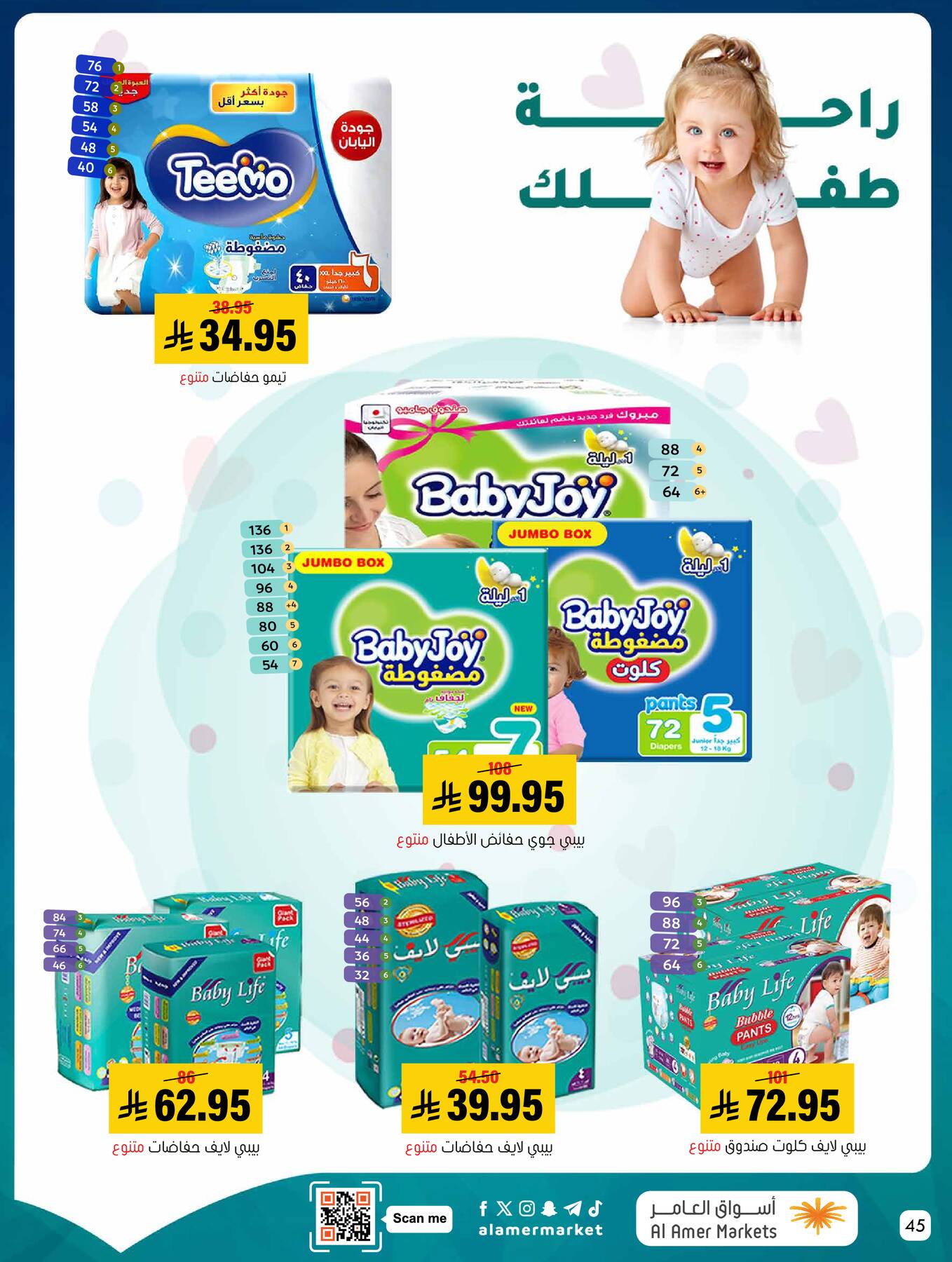 All the Good Offers from Al Amer Market until 15th April - Al Amer Market KSA Offers & Promotions — page 44