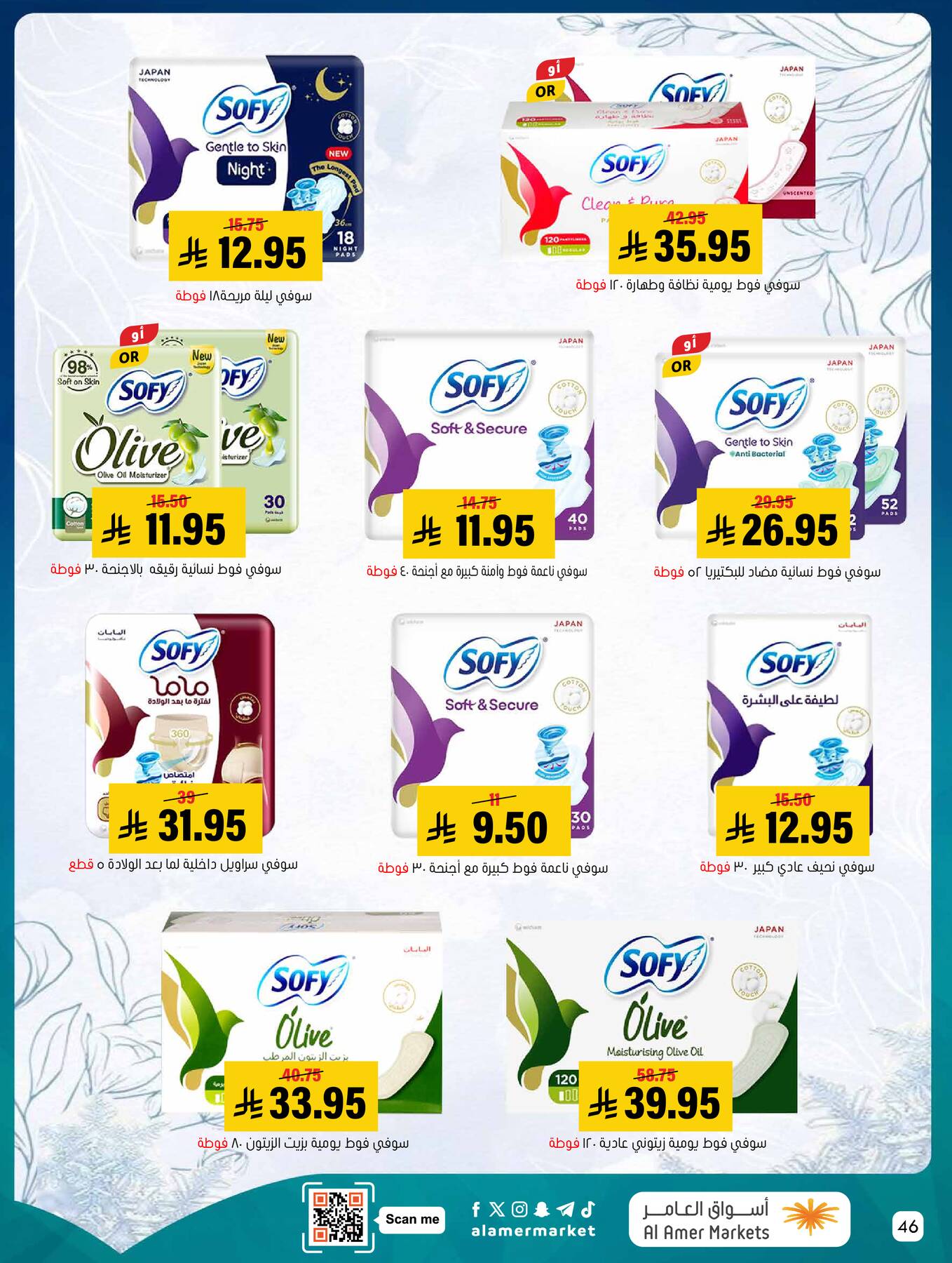 All the Good Offers from Al Amer Market until 15th April - Al Amer Market KSA Offers & Promotions — page 45