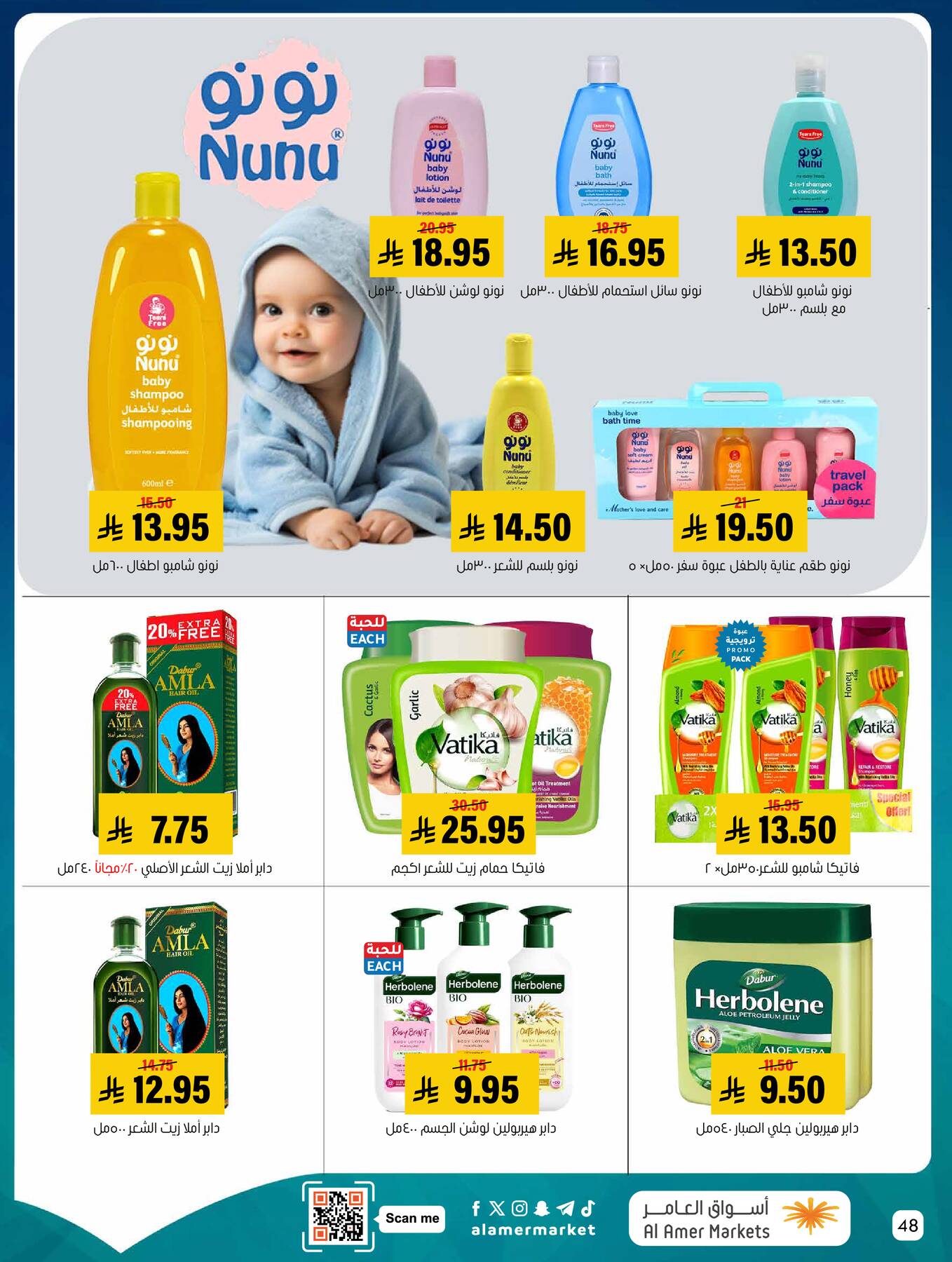 All the Good Offers from Al Amer Market until 15th April - Al Amer Market KSA Offers & Promotions — page 47