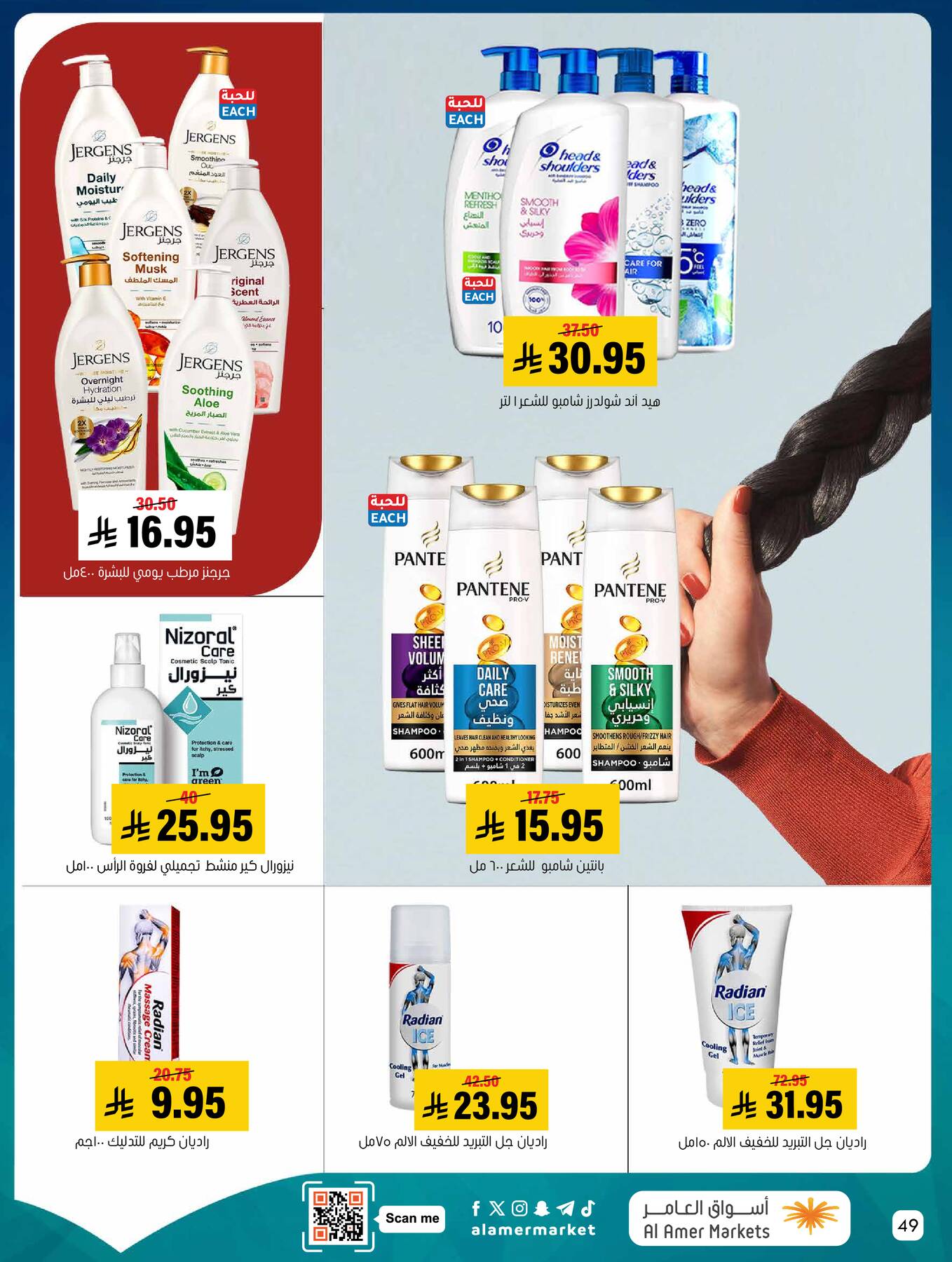 All the Good Offers from Al Amer Market until 15th April - Al Amer Market KSA Offers & Promotions — page 48