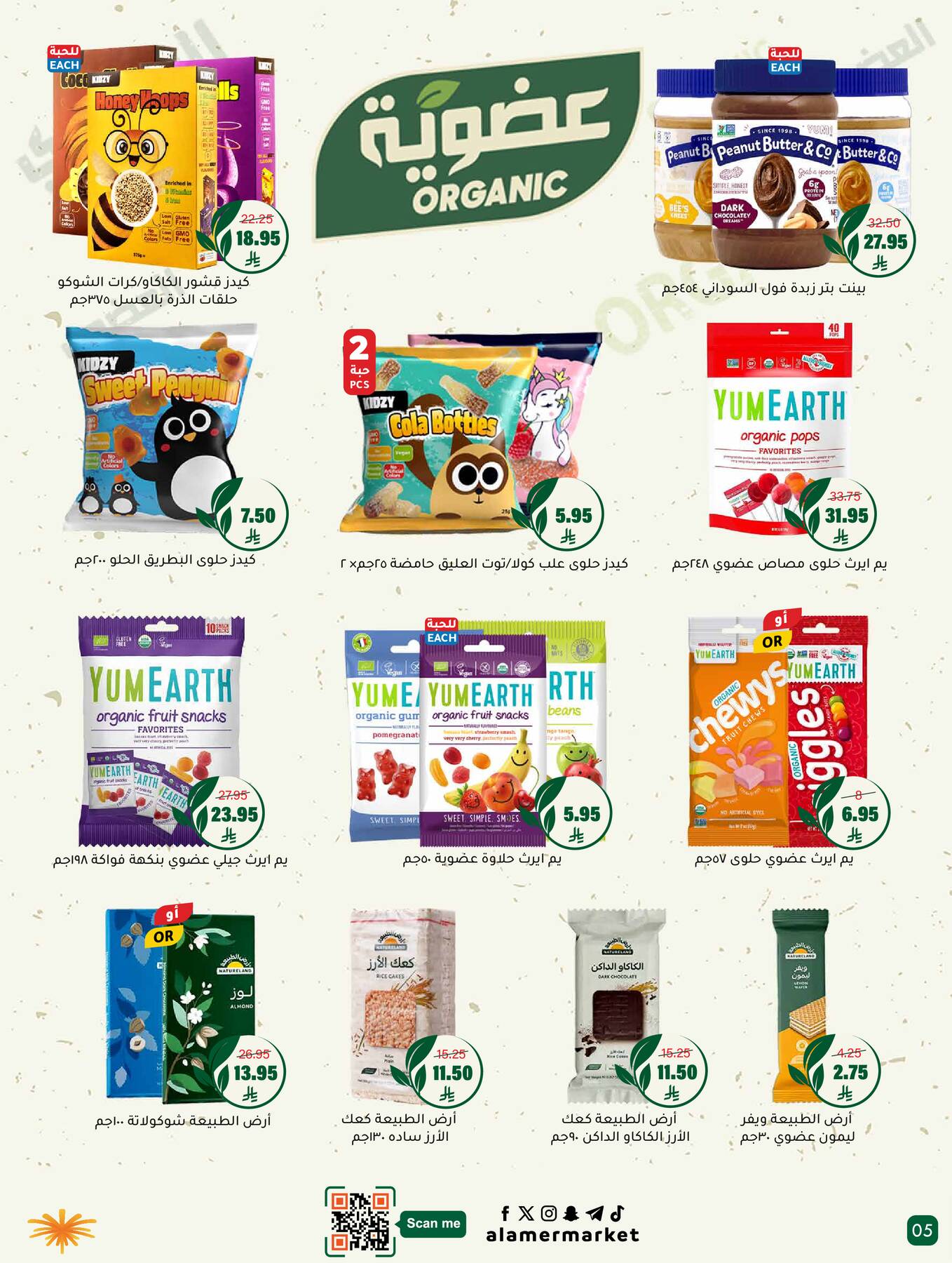 All the Good Offers from Al Amer Market until 15th April - Al Amer Market KSA Offers & Promotions — page 4