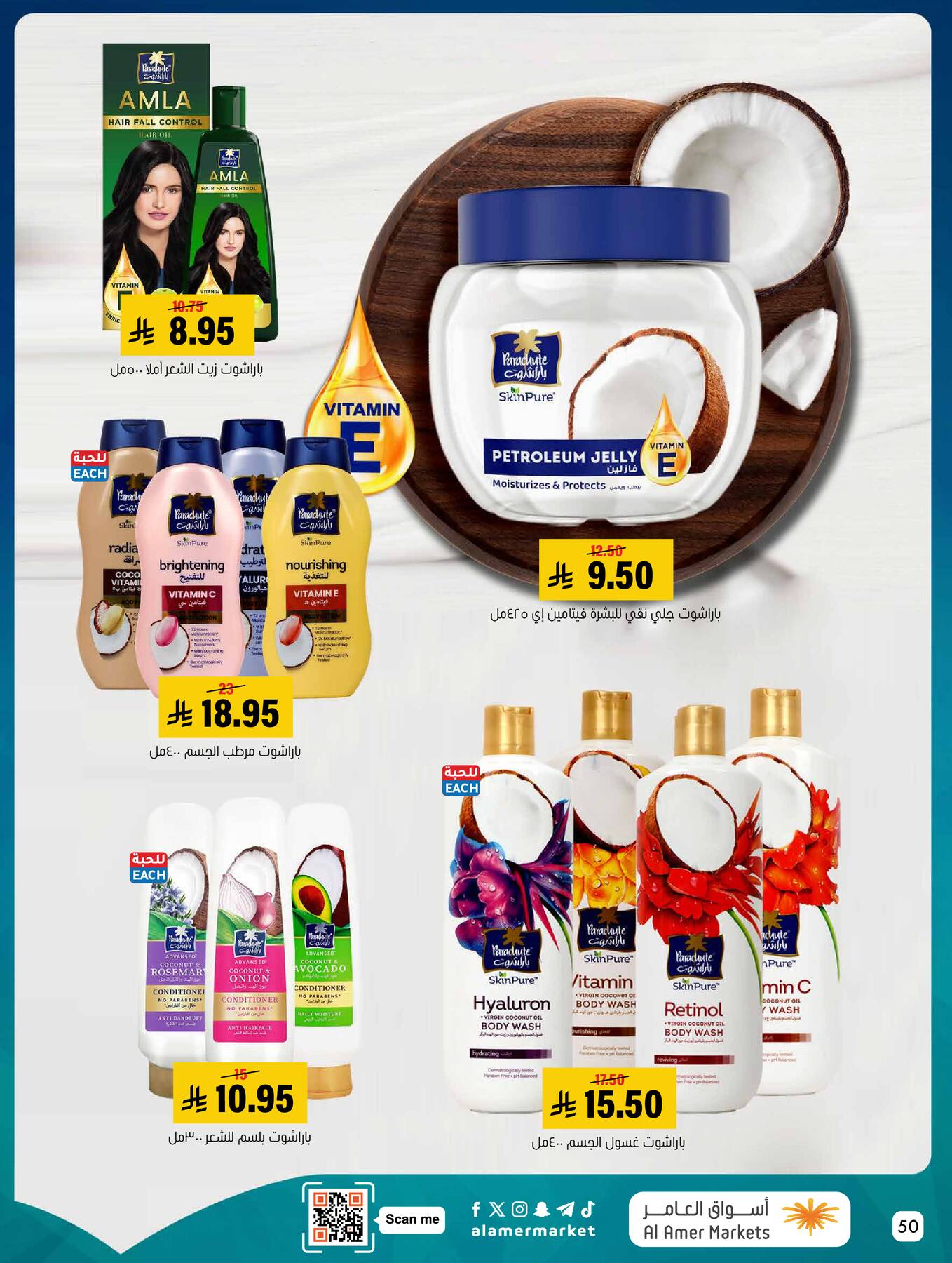 All the Good Offers from Al Amer Market until 15th April - Al Amer Market KSA Offers & Promotions — page 49