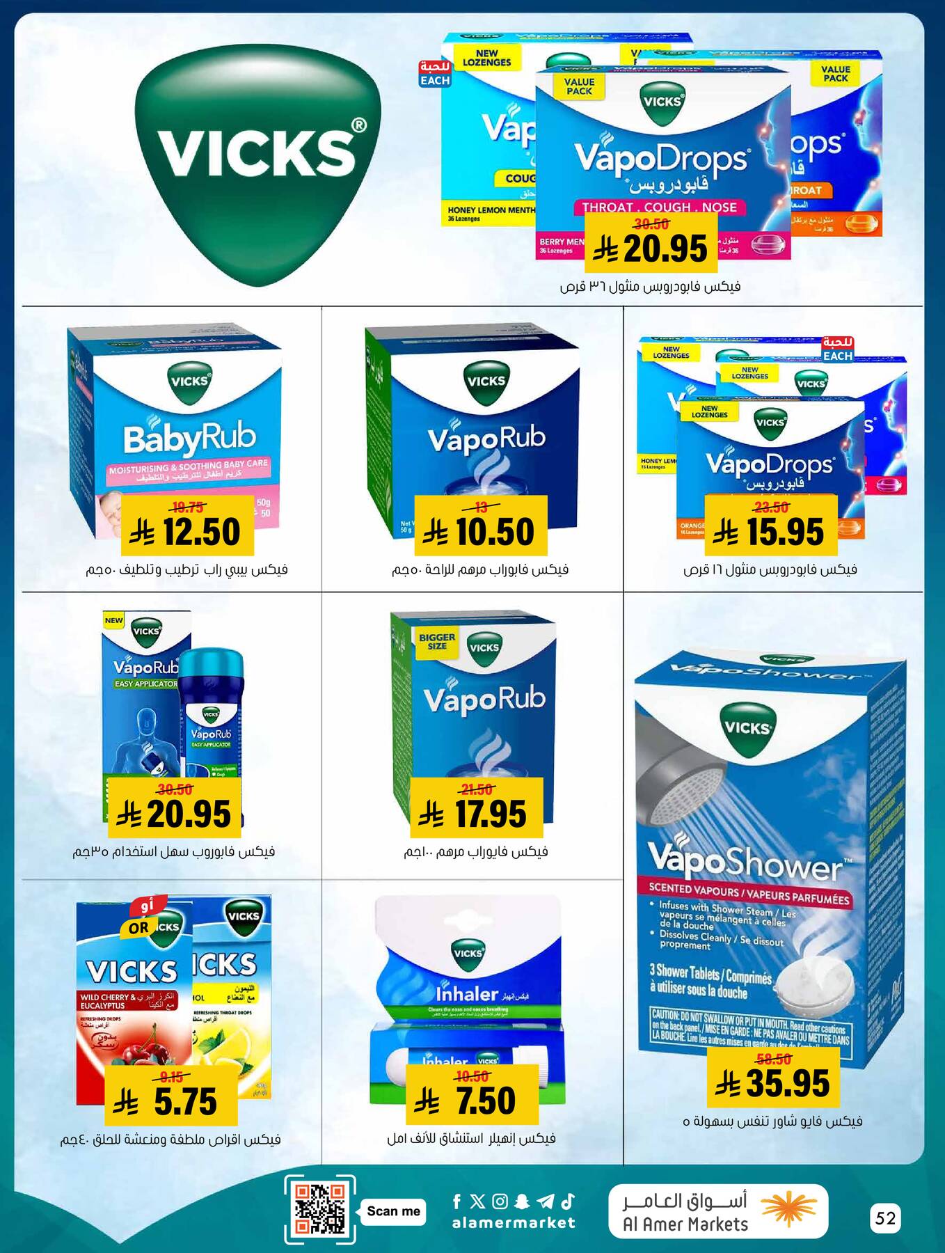All the Good Offers from Al Amer Market until 15th April - Al Amer Market KSA Offers & Promotions — page 51