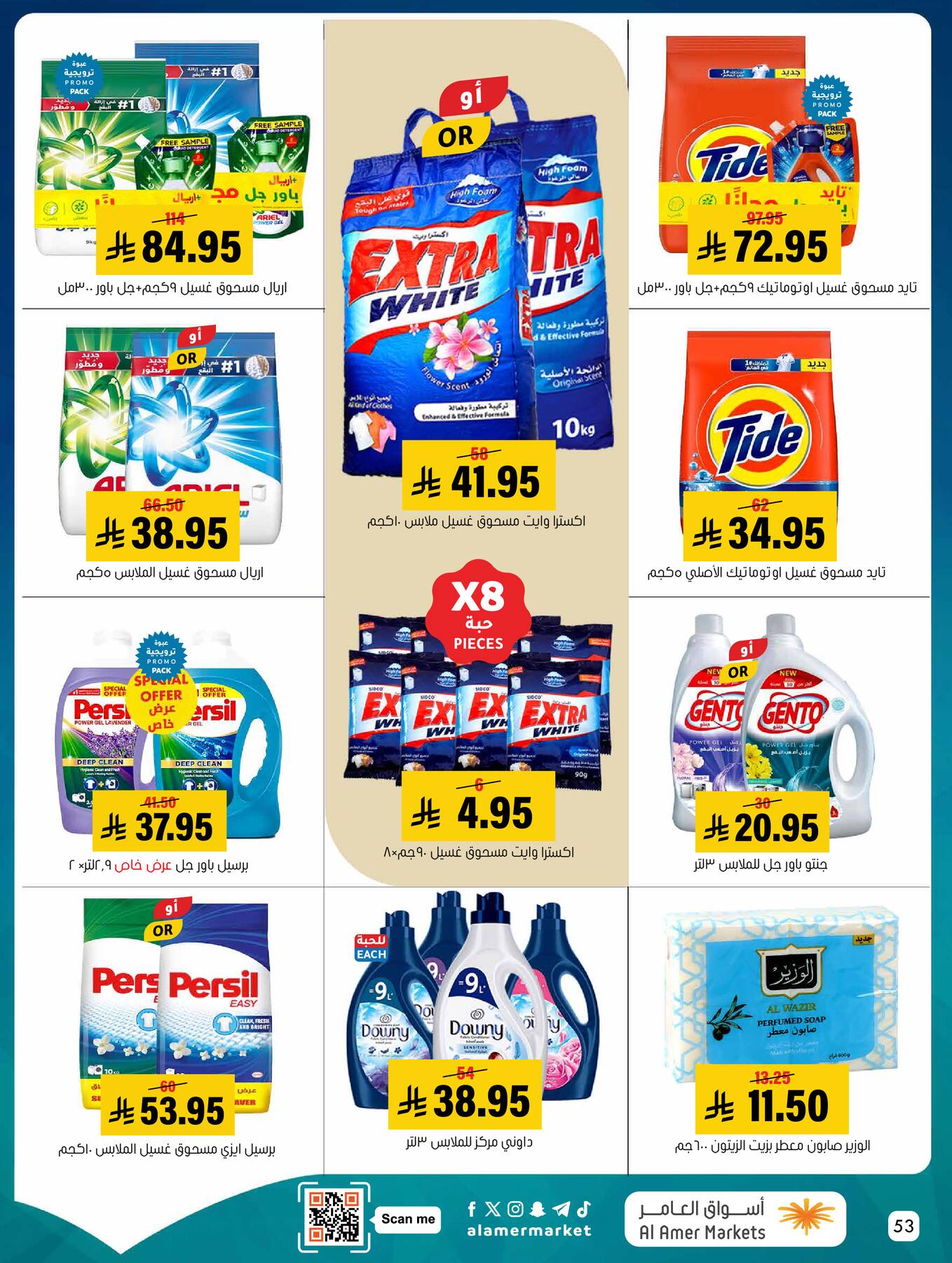 All the Good Offers from Al Amer Market until 15th April - Al Amer Market KSA Offers & Promotions — page 52