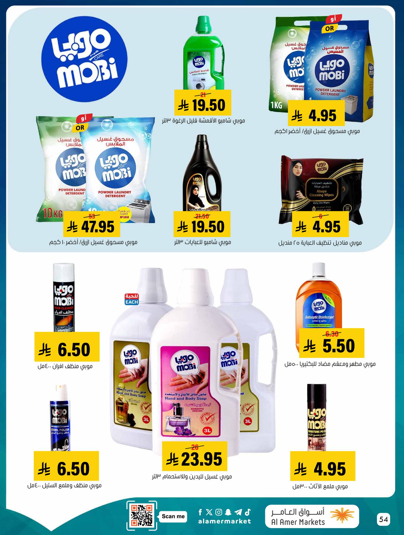 All the Good Offers from Al Amer Market until 15th April - Al Amer Market KSA Offers & Promotions — page 53