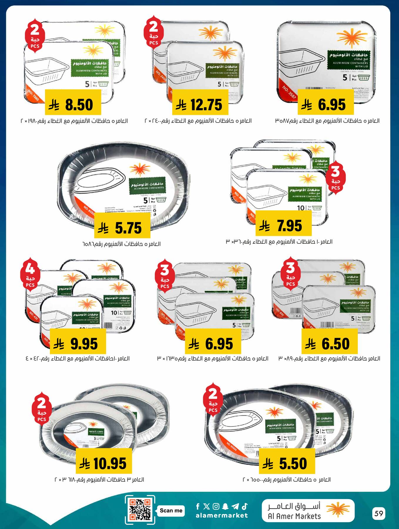 All the Good Offers from Al Amer Market until 15th April - Al Amer Market KSA Offers & Promotions — page 58