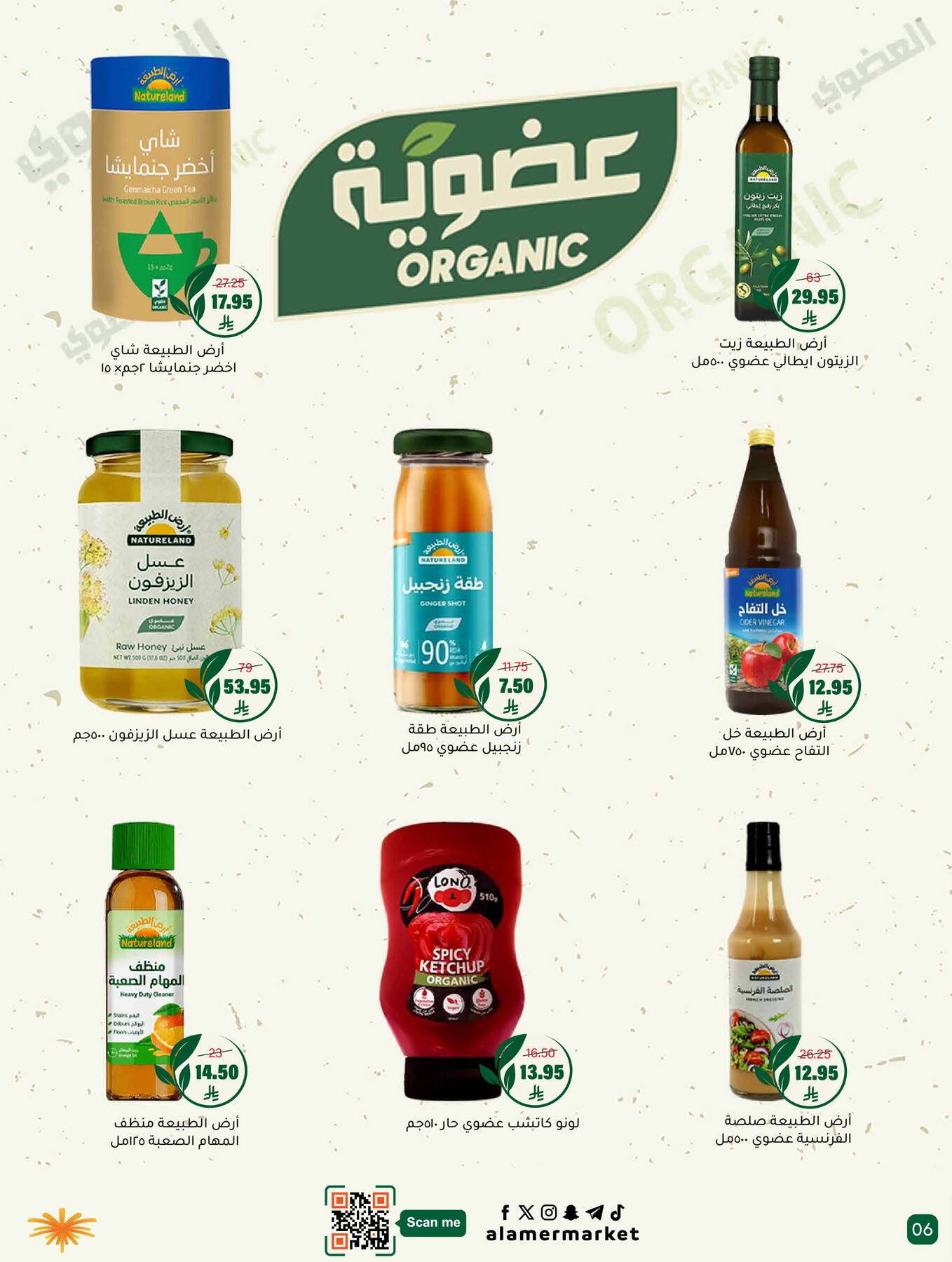 All the Good Offers from Al Amer Market until 15th April - Al Amer Market KSA Offers & Promotions — page 5