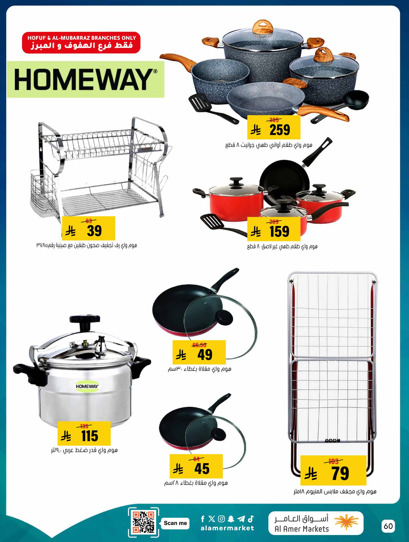 All the Good Offers from Al Amer Market until 15th April - Al Amer Market KSA Offers & Promotions — page 59