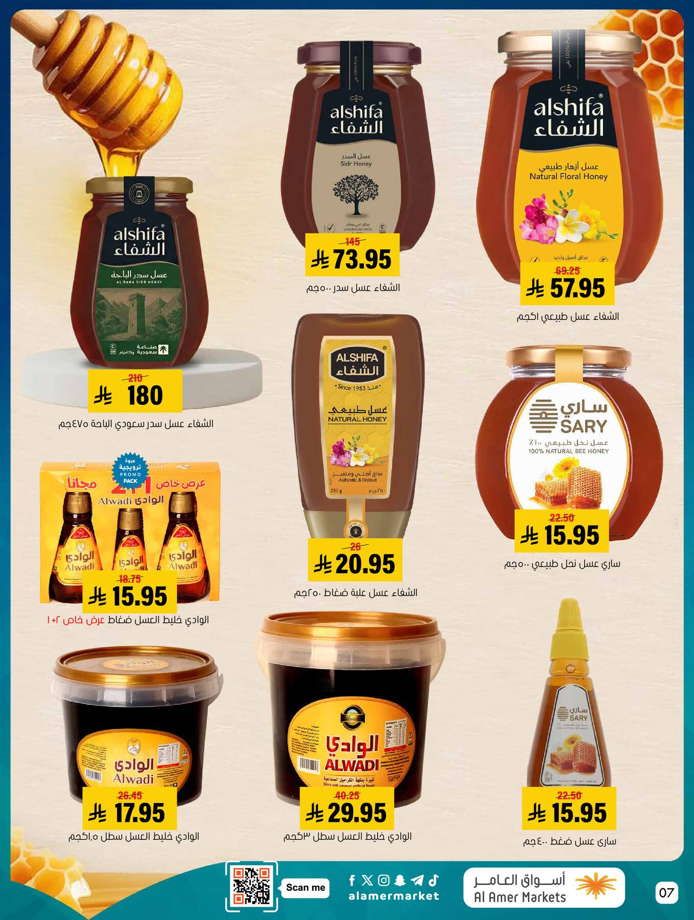 All the Good Offers from Al Amer Market until 15th April - Al Amer Market KSA Offers & Promotions — page 6