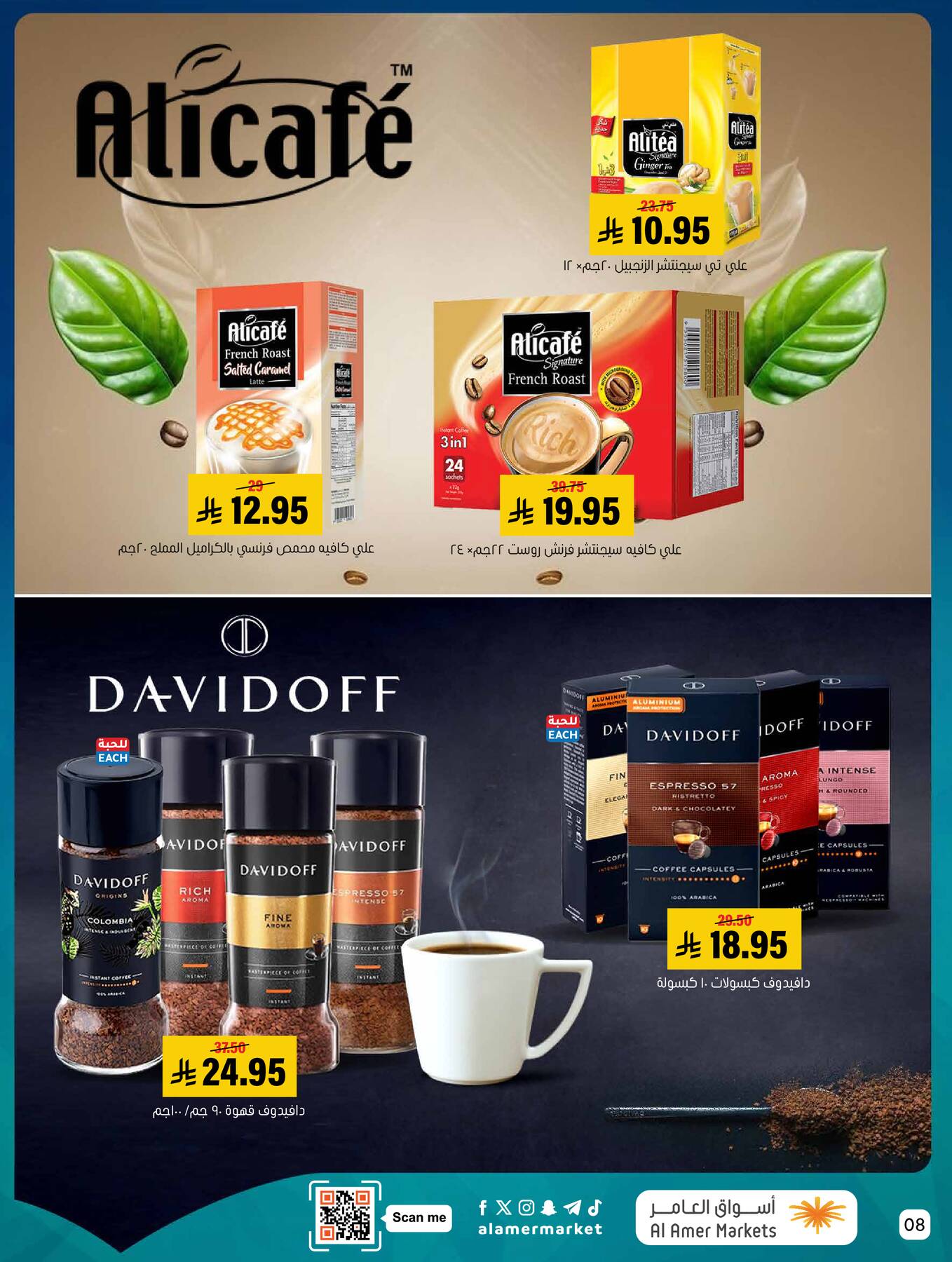 All the Good Offers from Al Amer Market until 15th April - Al Amer Market KSA Offers & Promotions — page 7