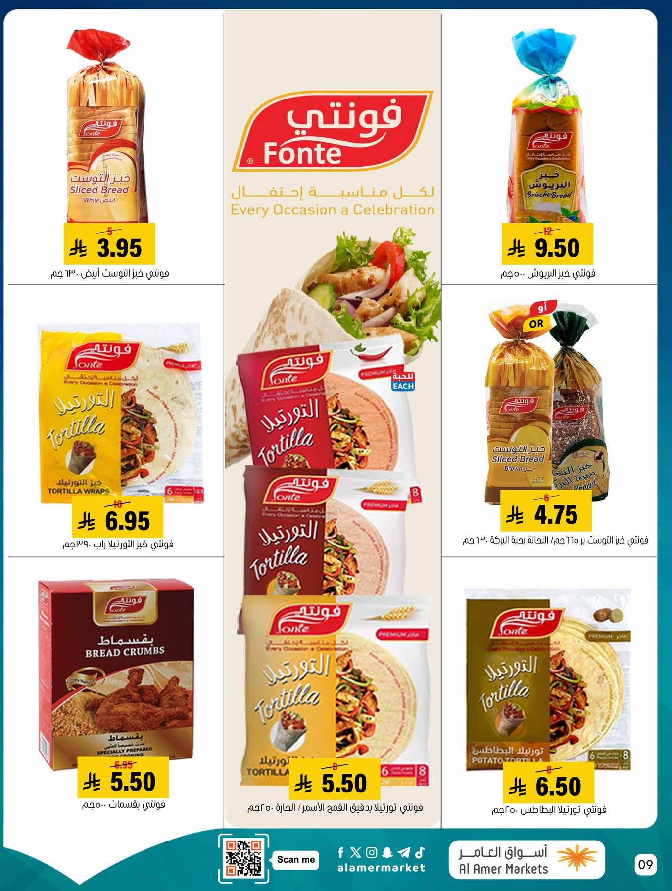 All the Good Offers from Al Amer Market until 15th April - Al Amer Market KSA Offers & Promotions — page 8