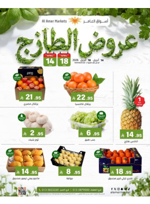 Fresh Deals