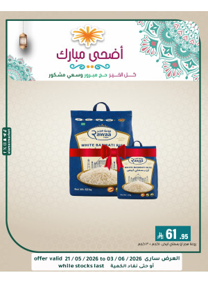 Eid Al-Adha Mubarak Offers, Vol 2