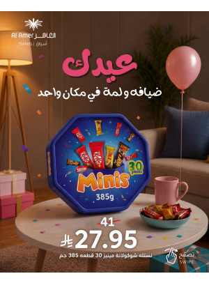 Eid Al-Adha Mubarak Offers, Vol 3