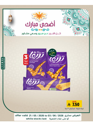 Eid Al-Adha Mubarak Offers, Vol 4