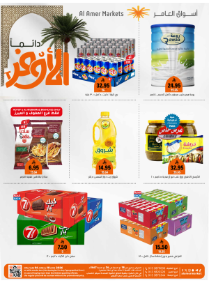 Best Deals